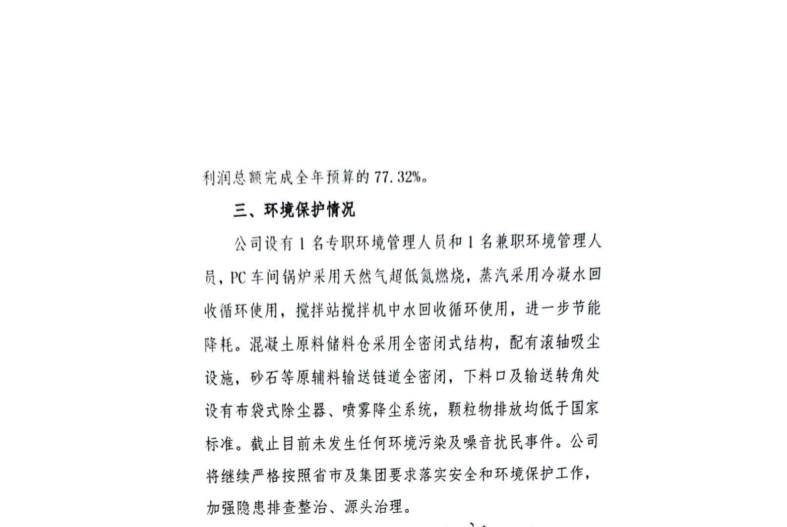 龙8-long8(国际)唯一官方网站