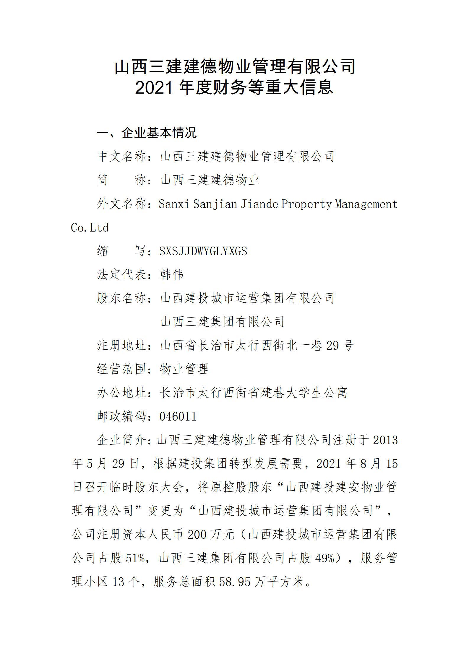 龙8-long8(国际)唯一官方网站