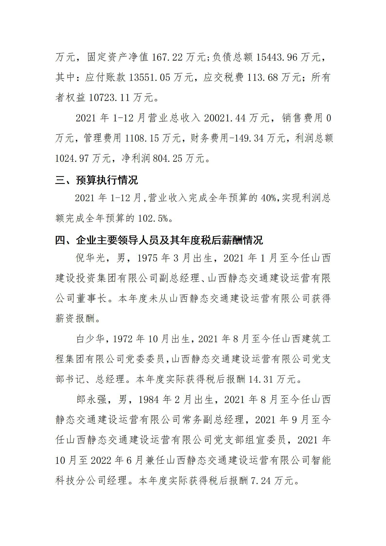 龙8-long8(国际)唯一官方网站