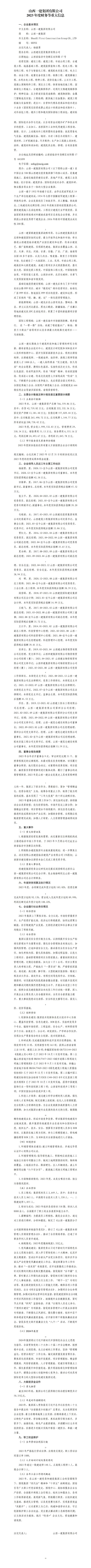 龙8-long8(国际)唯一官方网站