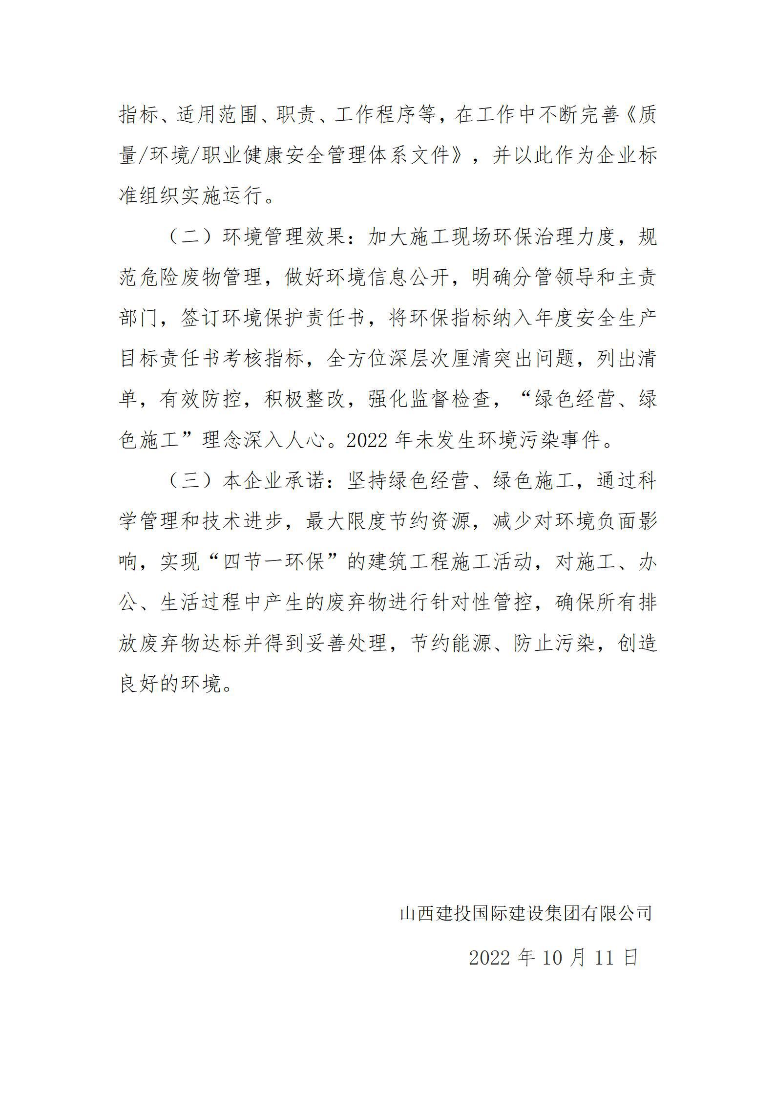 龙8-long8(国际)唯一官方网站
