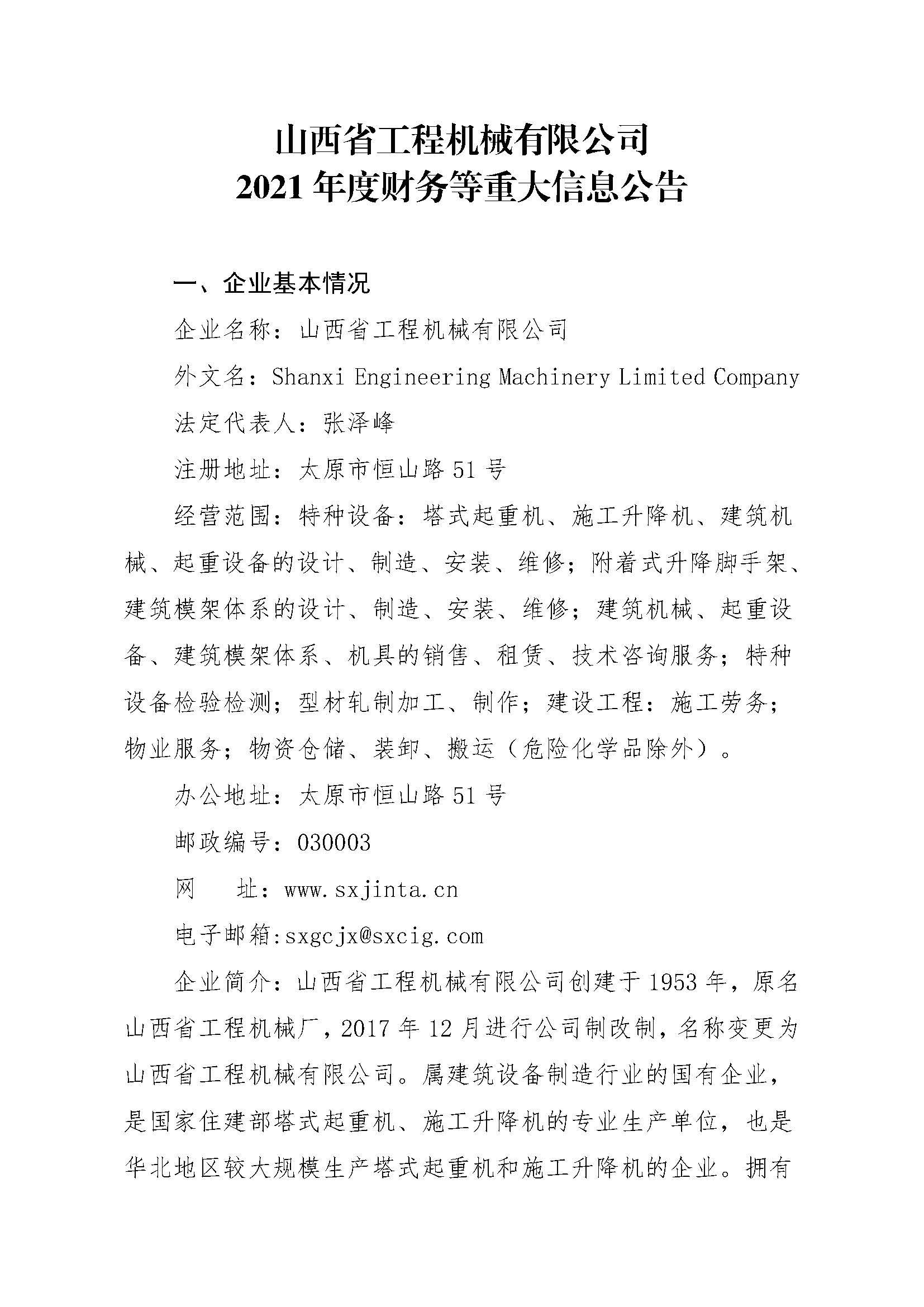 龙8-long8(国际)唯一官方网站
