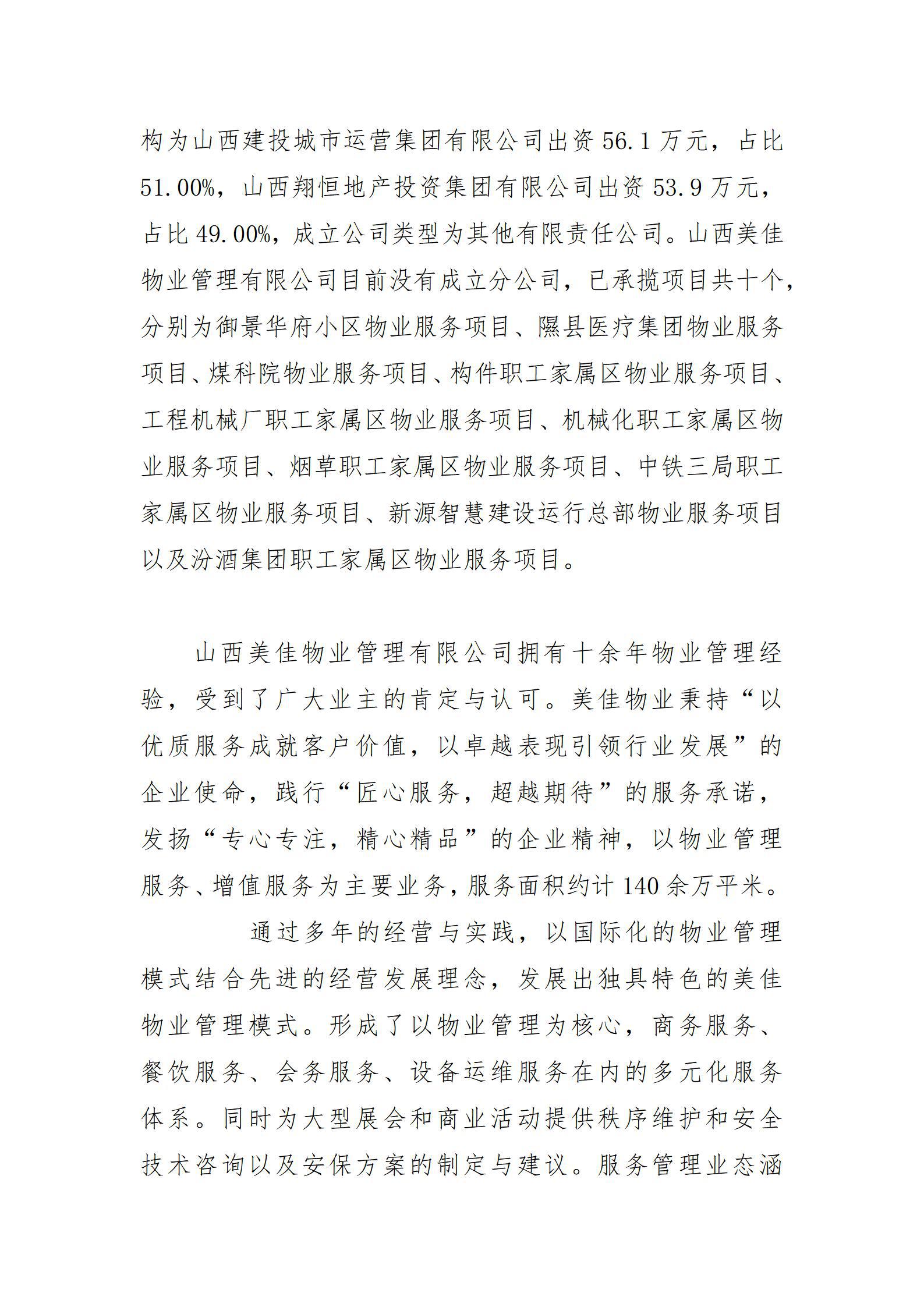 龙8-long8(国际)唯一官方网站