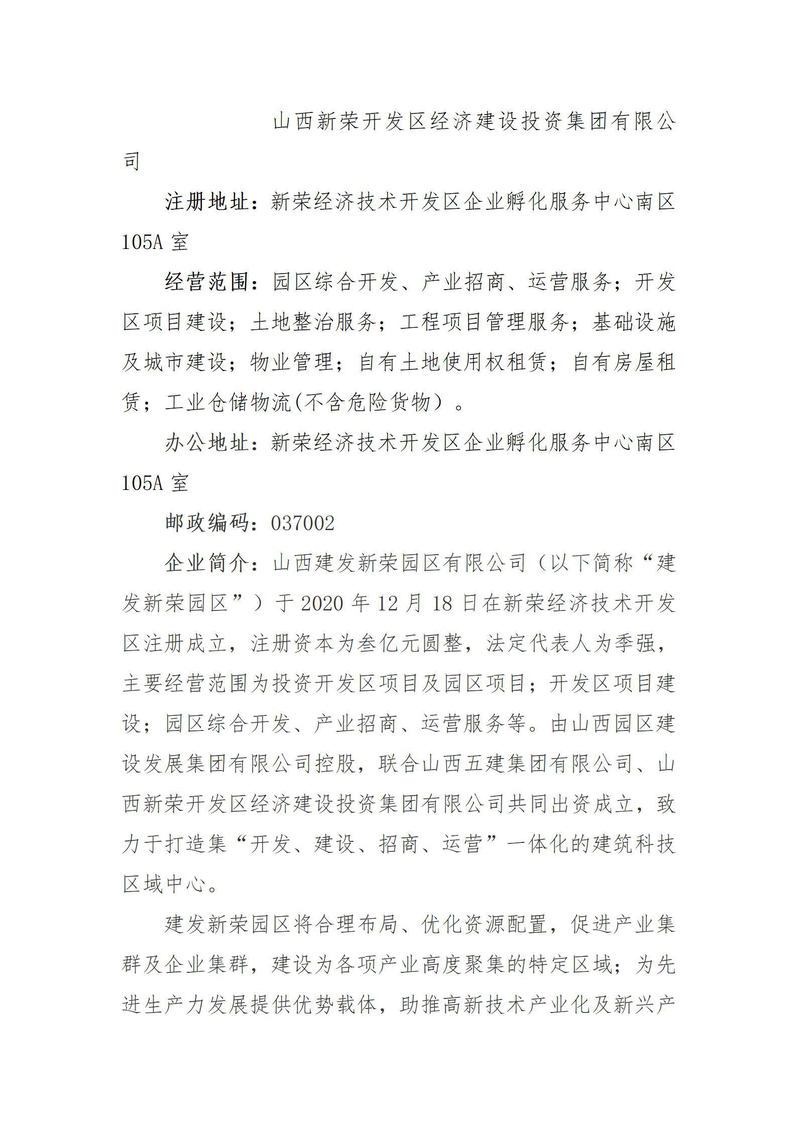 龙8-long8(国际)唯一官方网站
