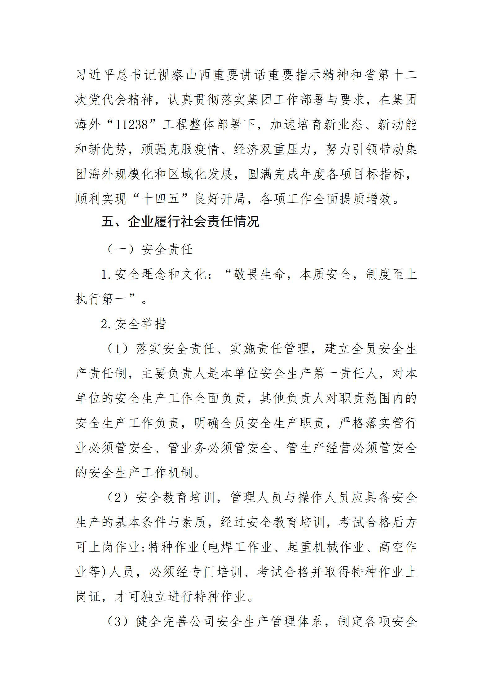 龙8-long8(国际)唯一官方网站