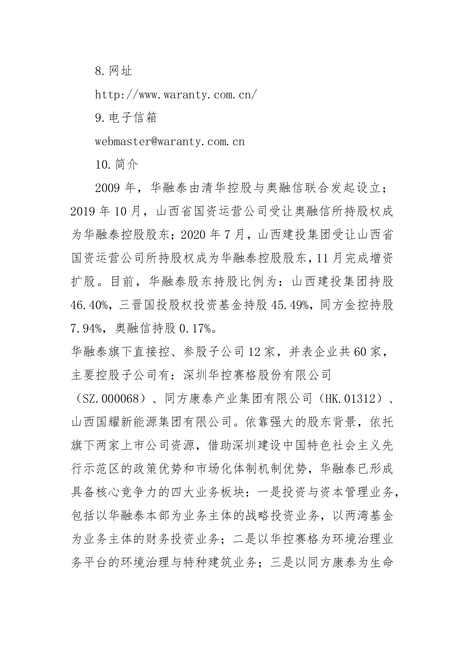 龙8-long8(国际)唯一官方网站