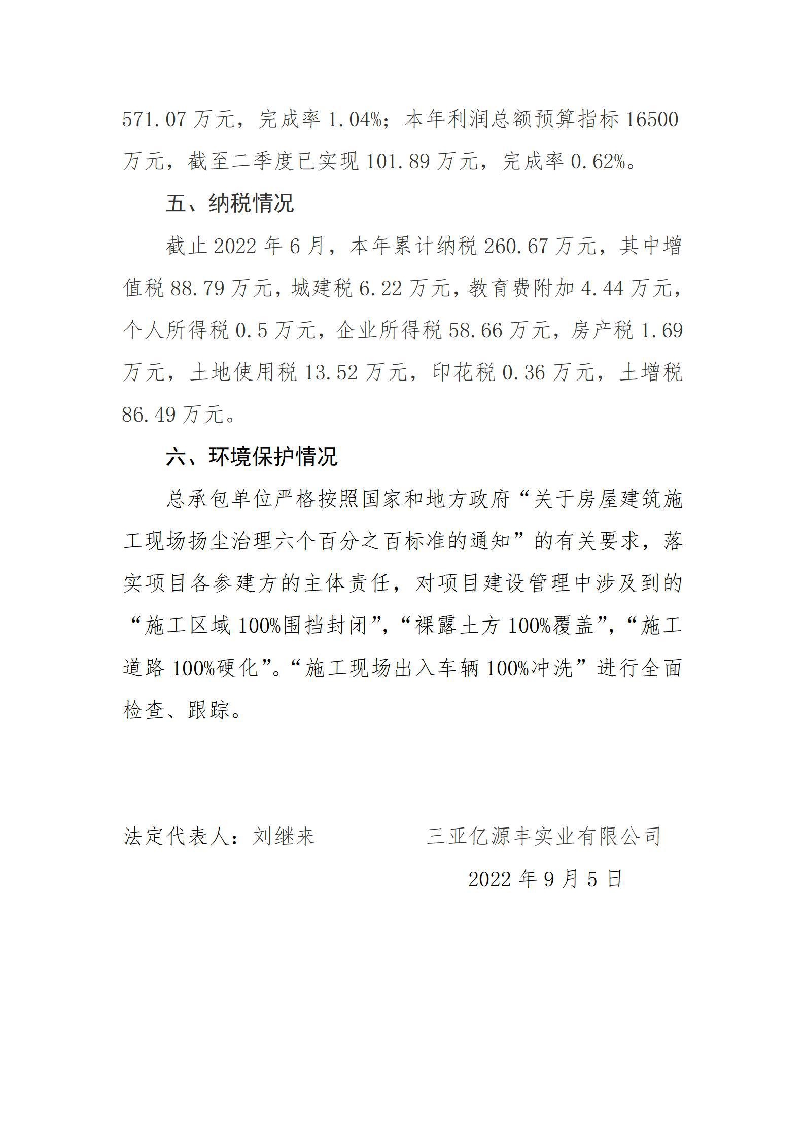 龙8-long8(国际)唯一官方网站