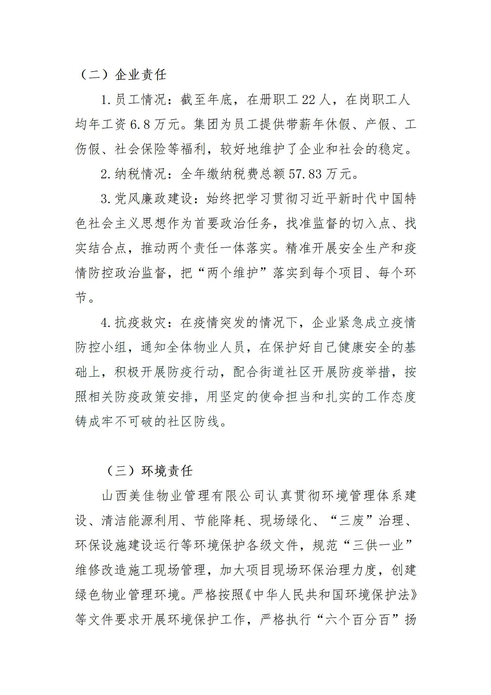 龙8-long8(国际)唯一官方网站