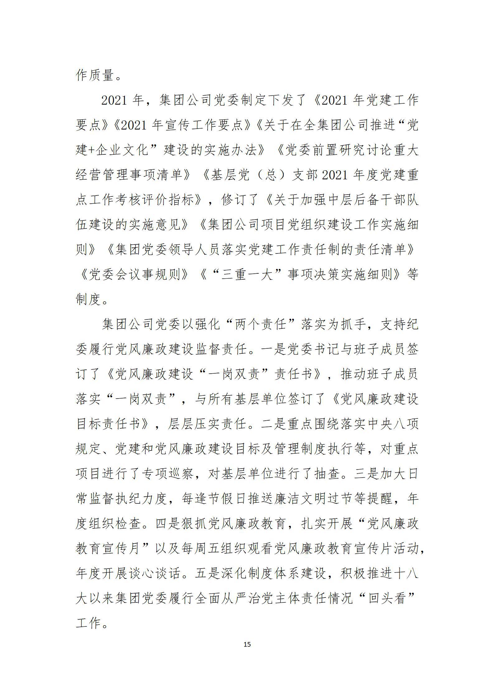 龙8-long8(国际)唯一官方网站