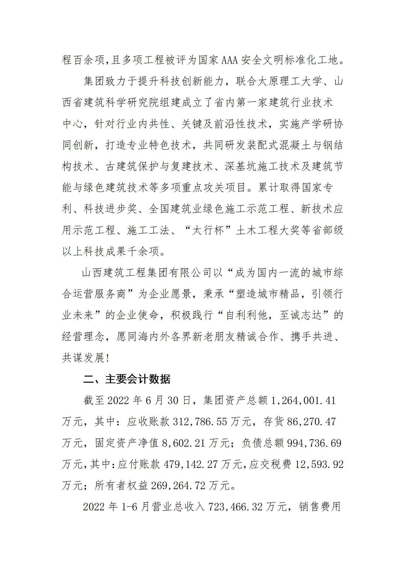 龙8-long8(国际)唯一官方网站