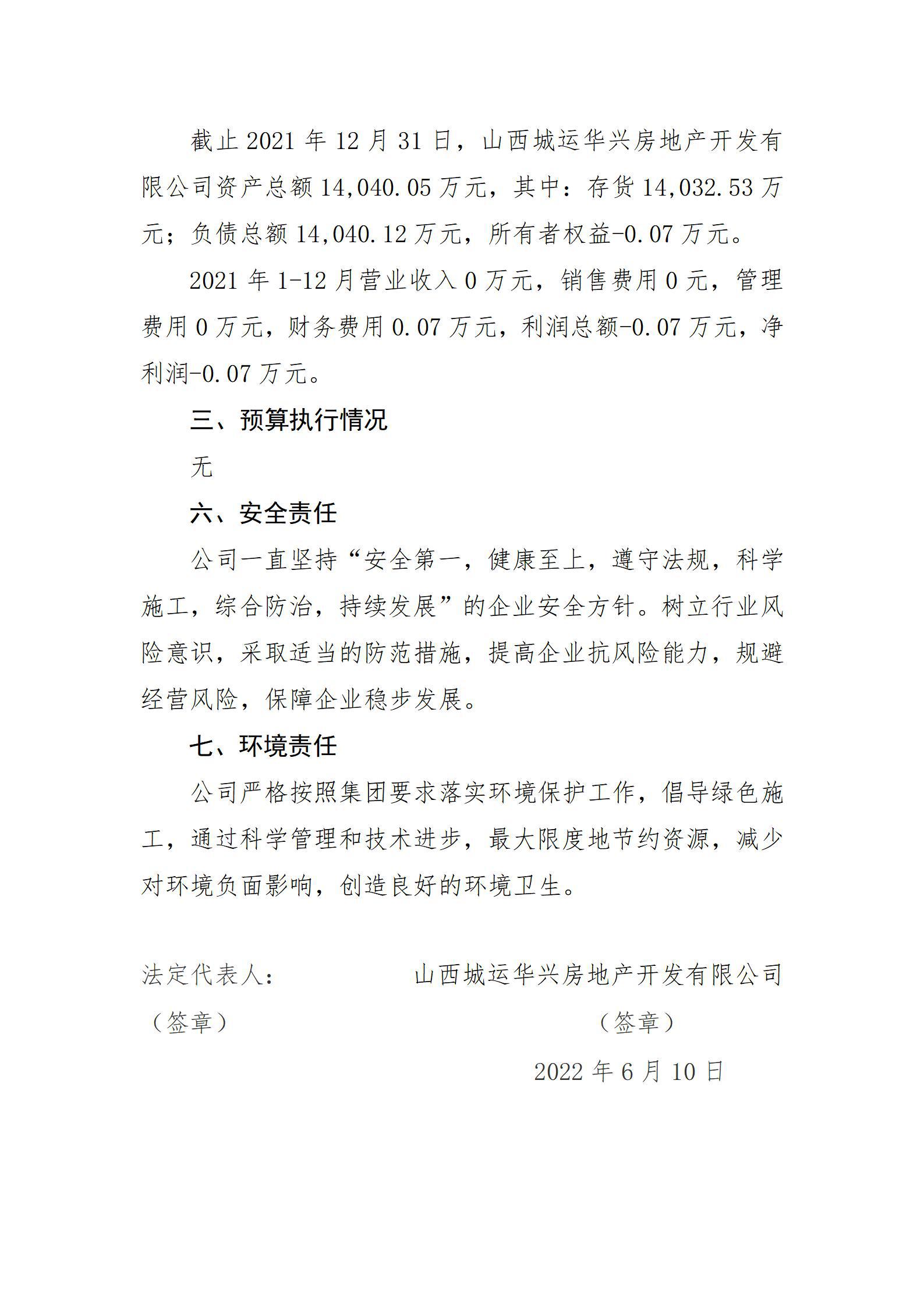 龙8-long8(国际)唯一官方网站