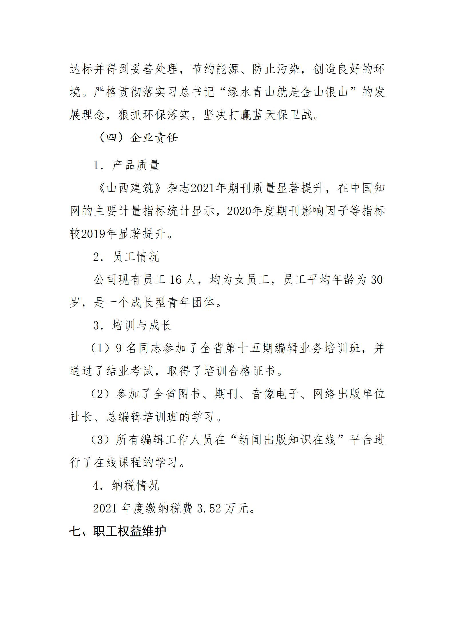 龙8-long8(国际)唯一官方网站