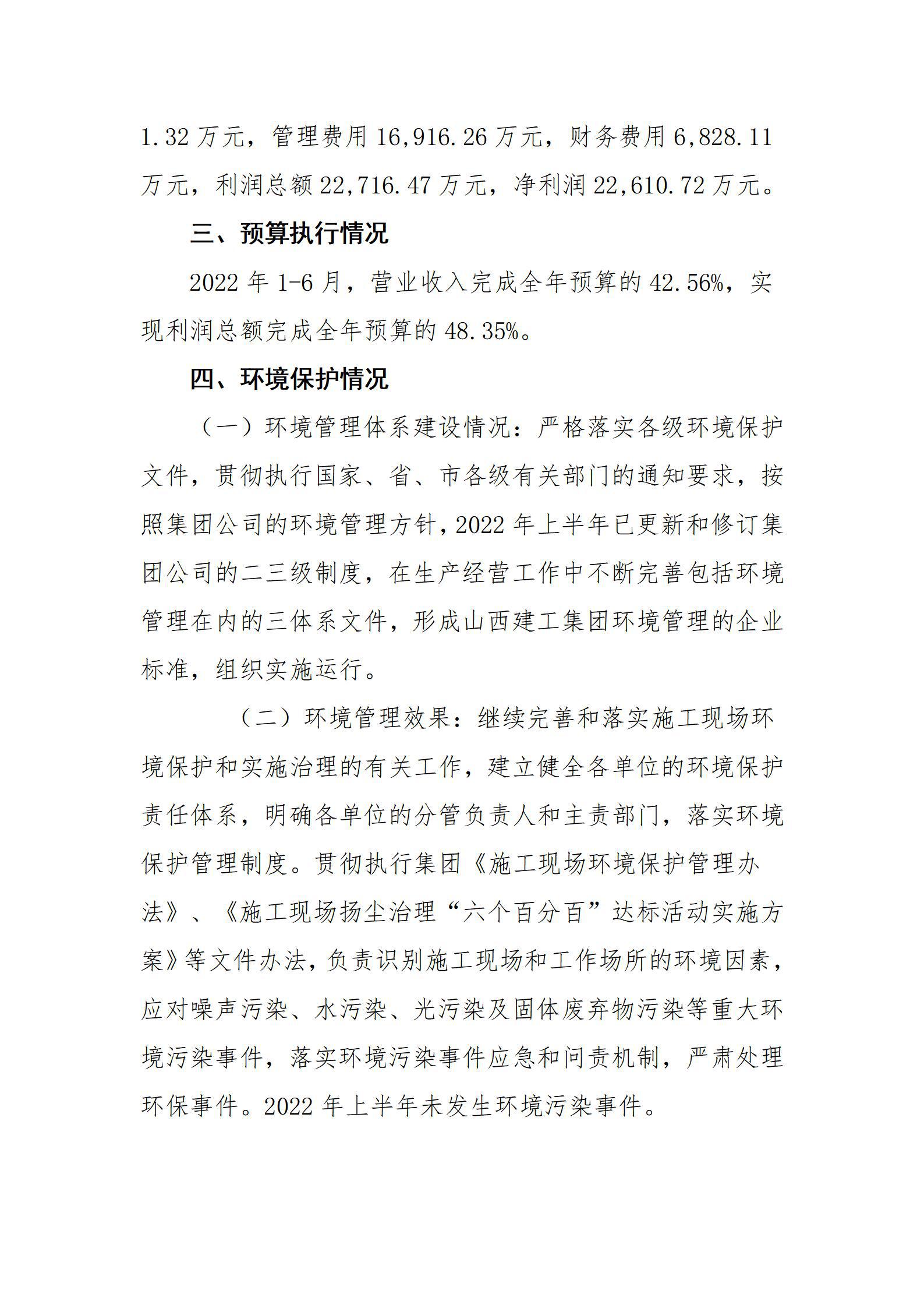 龙8-long8(国际)唯一官方网站