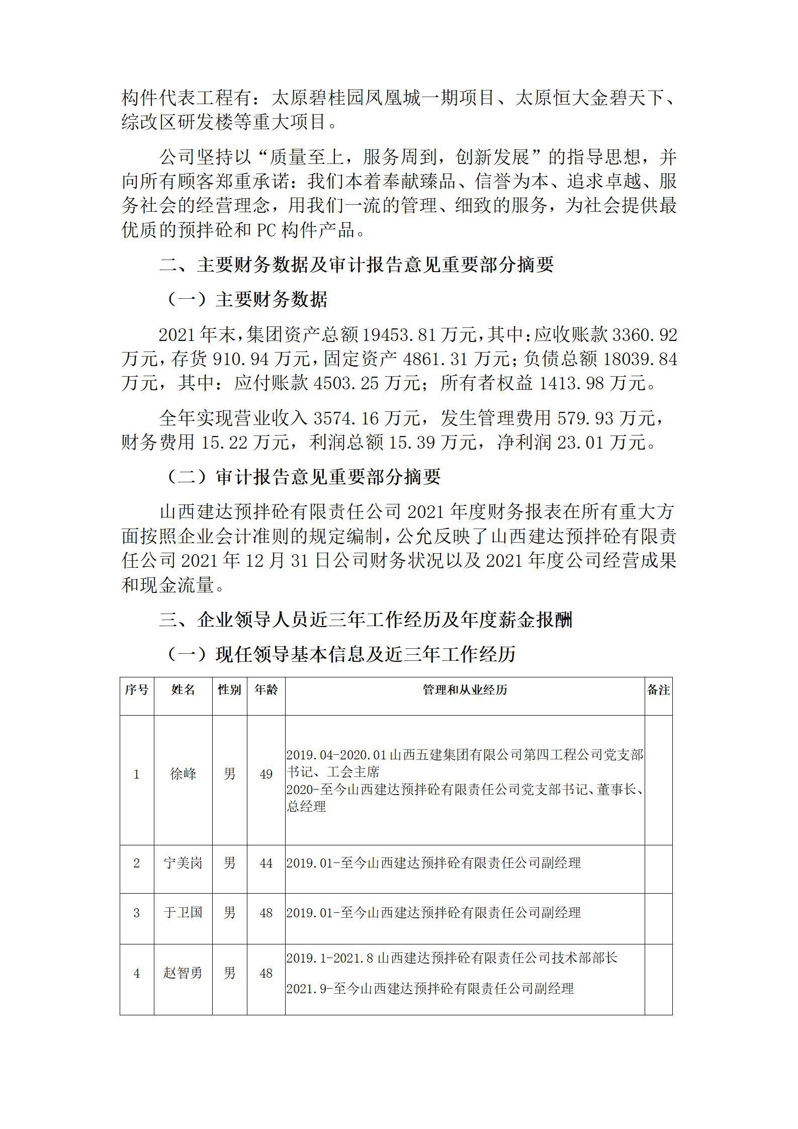 龙8-long8(国际)唯一官方网站