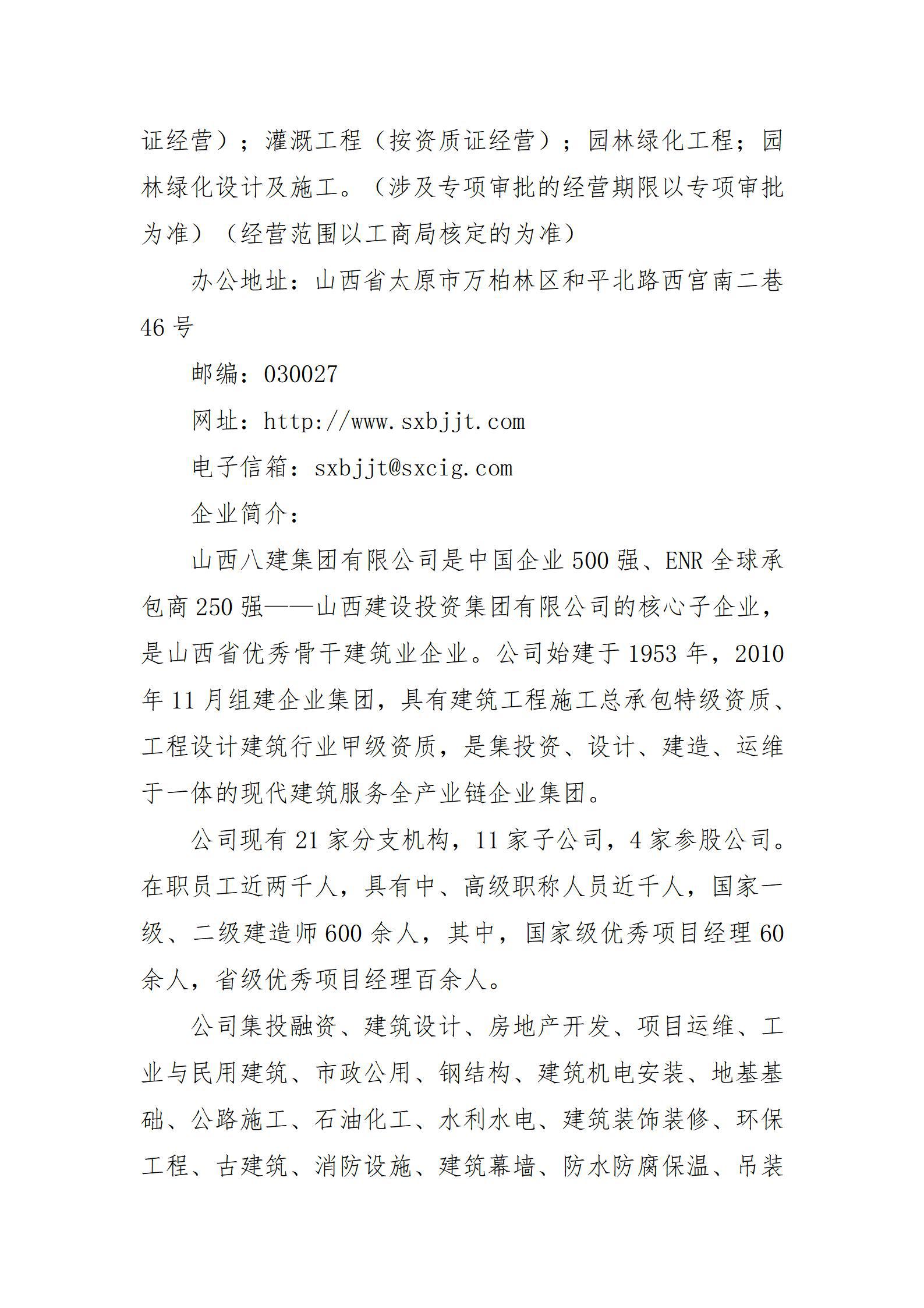 龙8-long8(国际)唯一官方网站