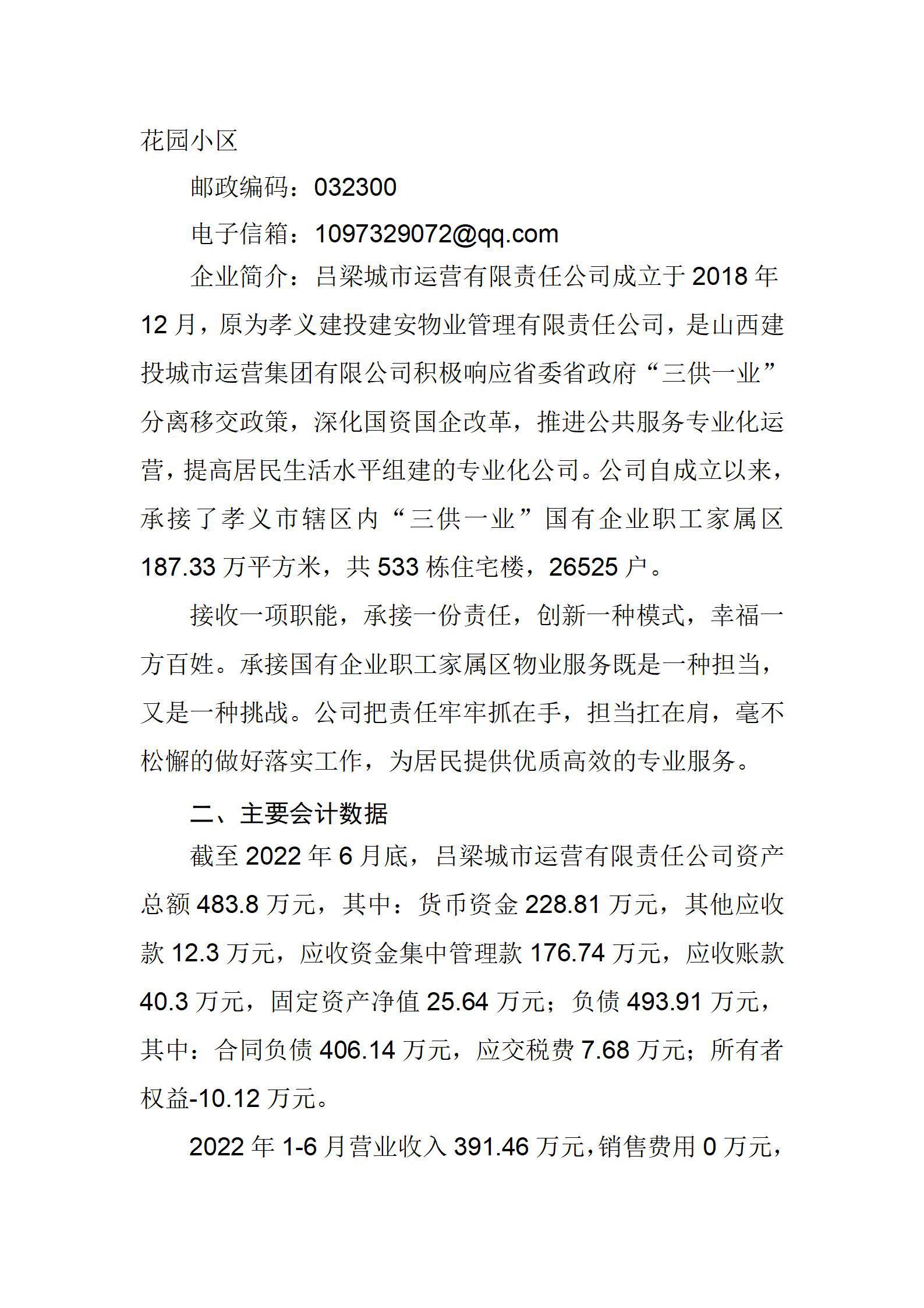 龙8-long8(国际)唯一官方网站