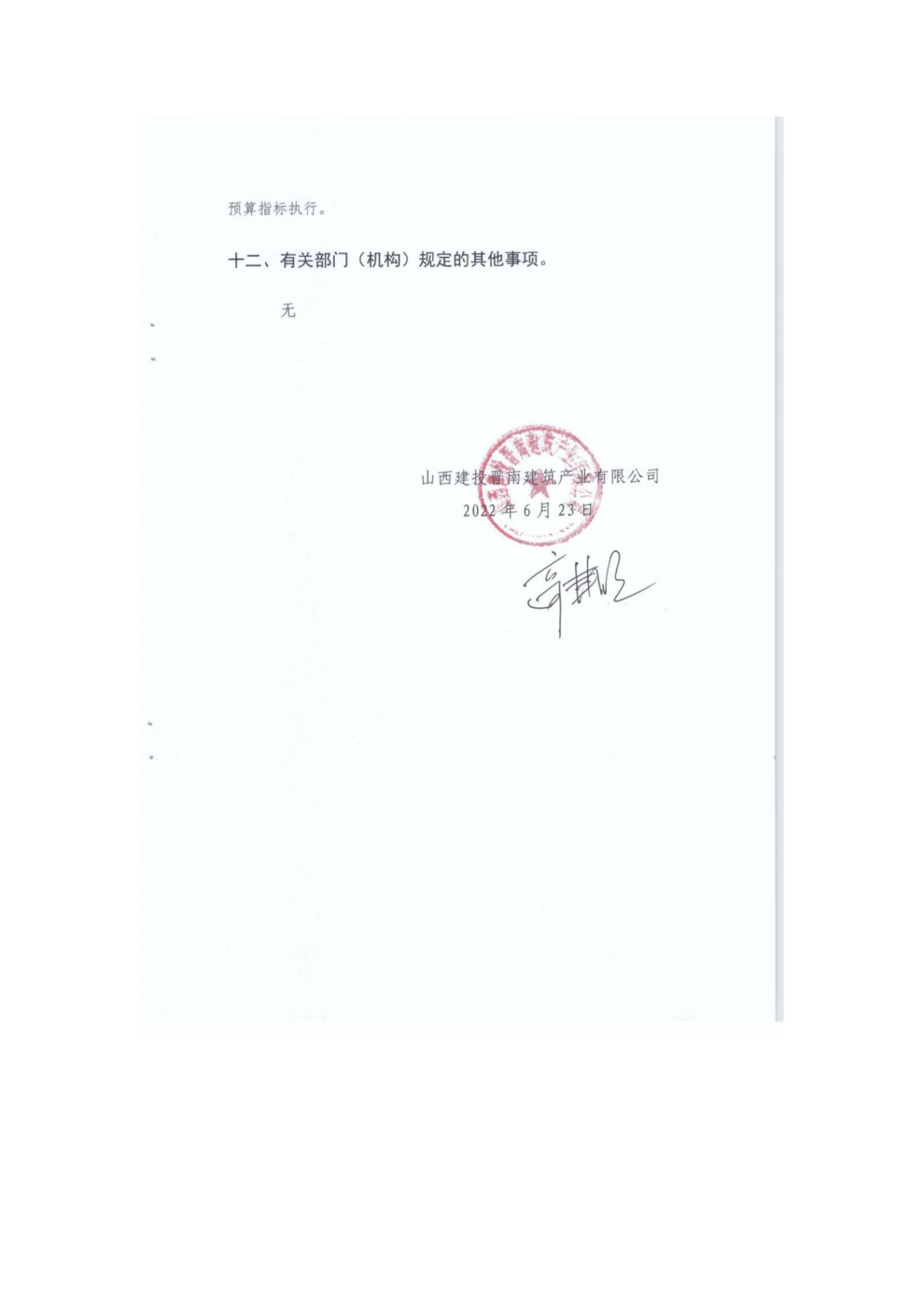 龙8-long8(国际)唯一官方网站