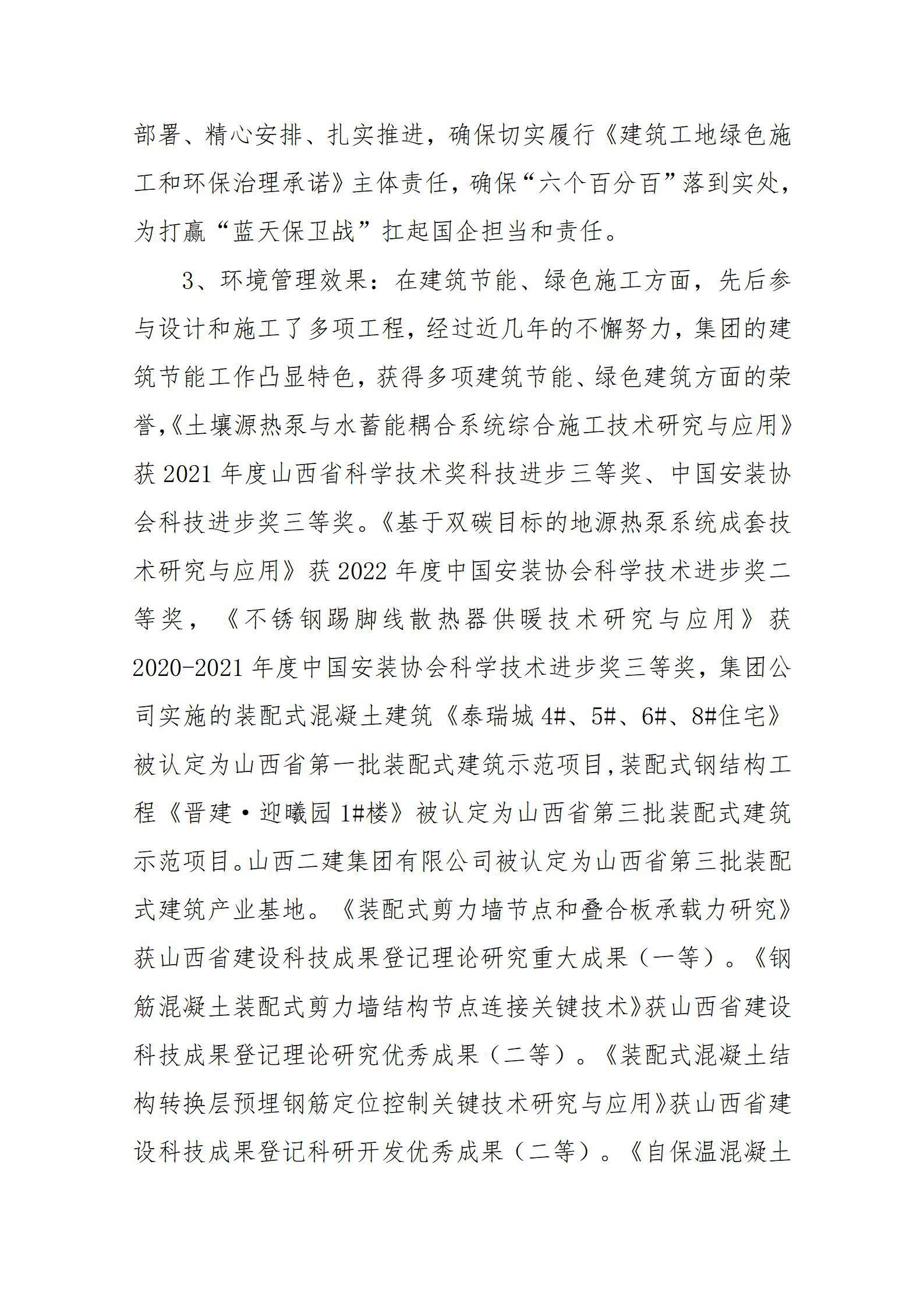 龙8-long8(国际)唯一官方网站