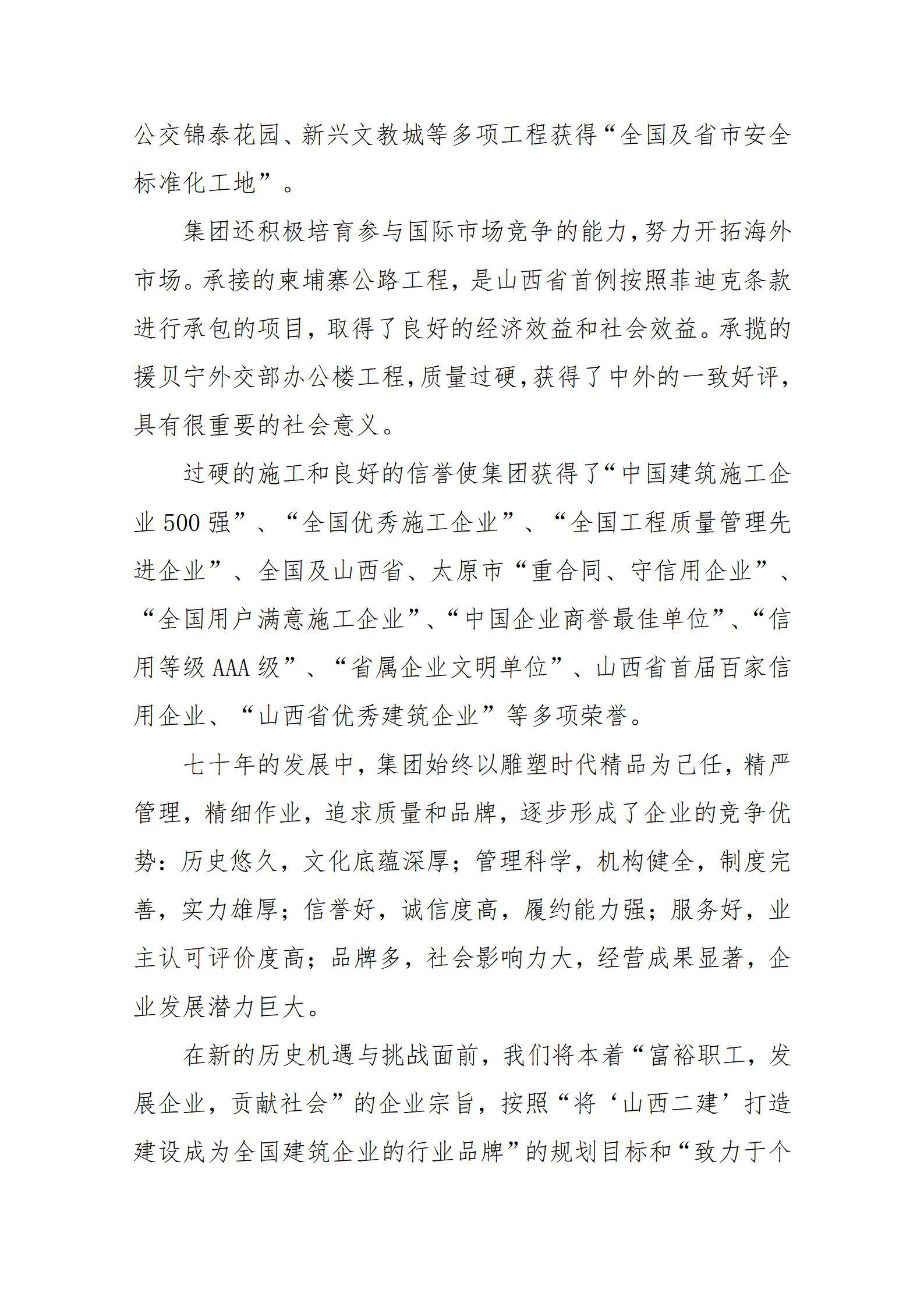 龙8-long8(国际)唯一官方网站