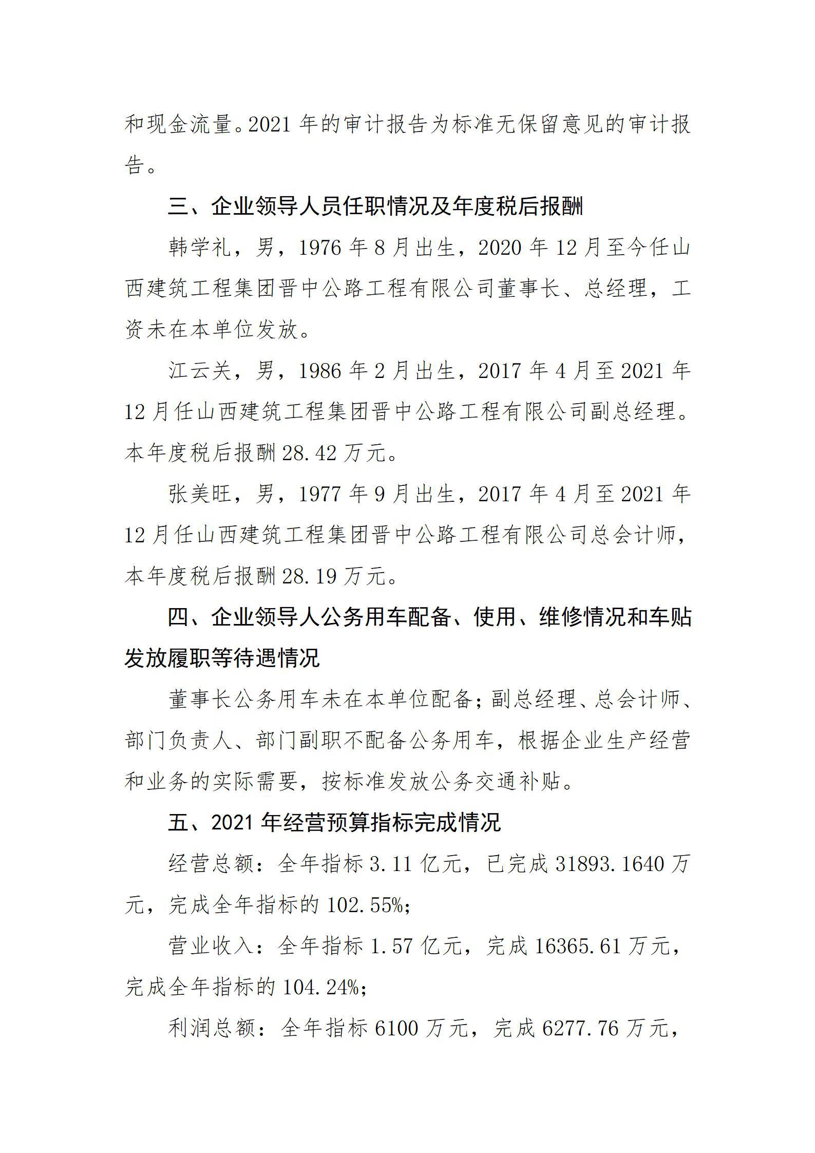 龙8-long8(国际)唯一官方网站