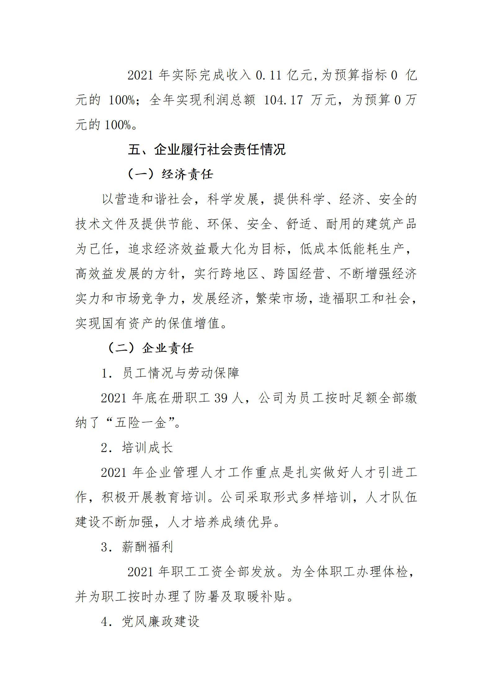 龙8-long8(国际)唯一官方网站