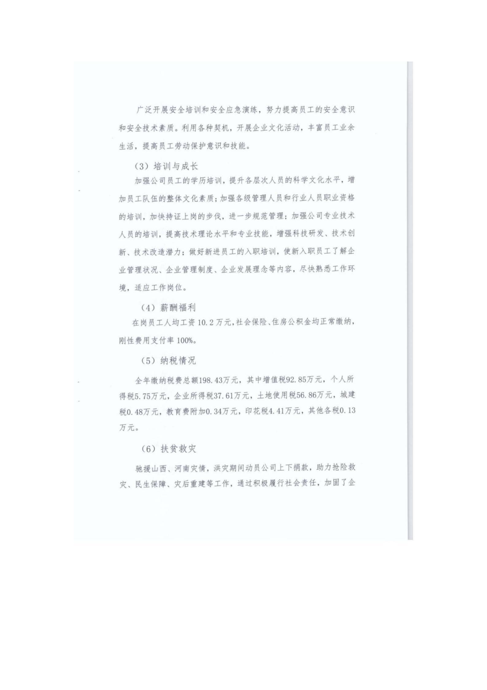 龙8-long8(国际)唯一官方网站
