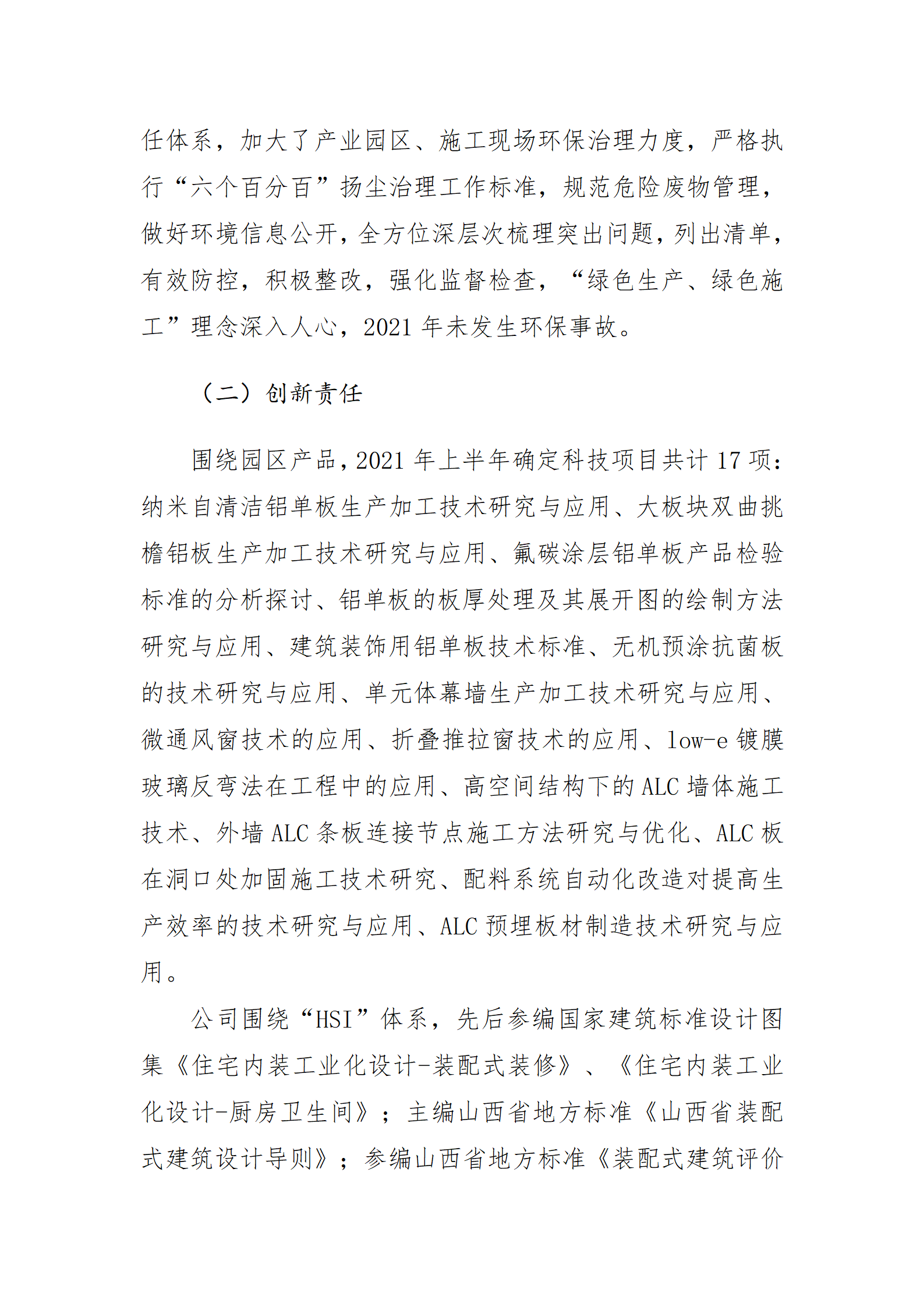 龙8-long8(国际)唯一官方网站