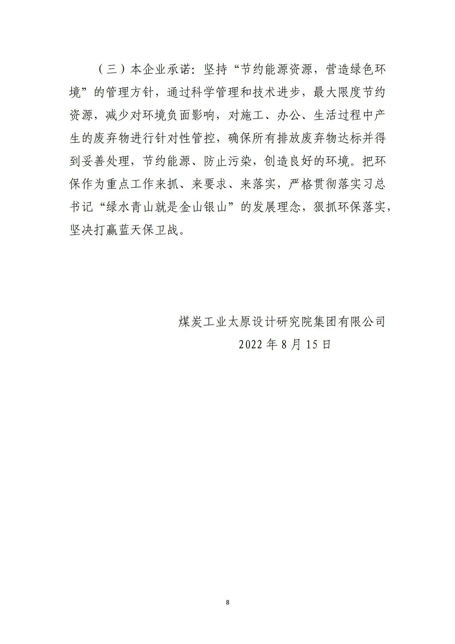 龙8-long8(国际)唯一官方网站