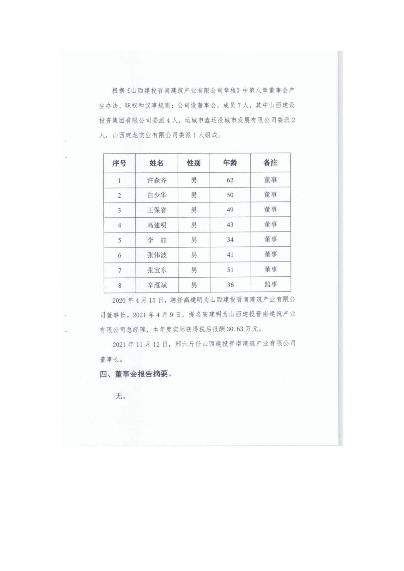 龙8-long8(国际)唯一官方网站