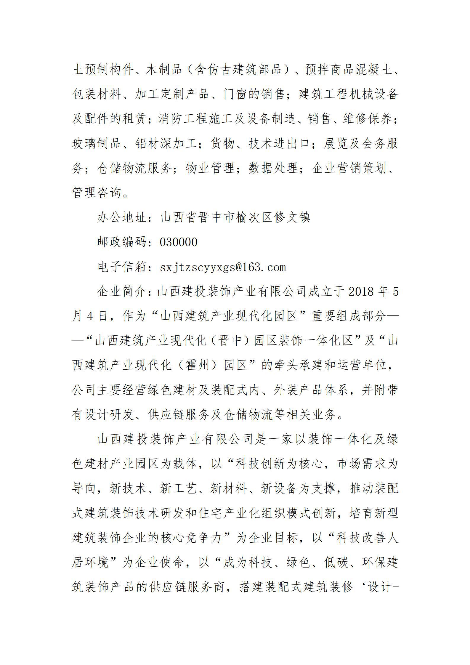 龙8-long8(国际)唯一官方网站