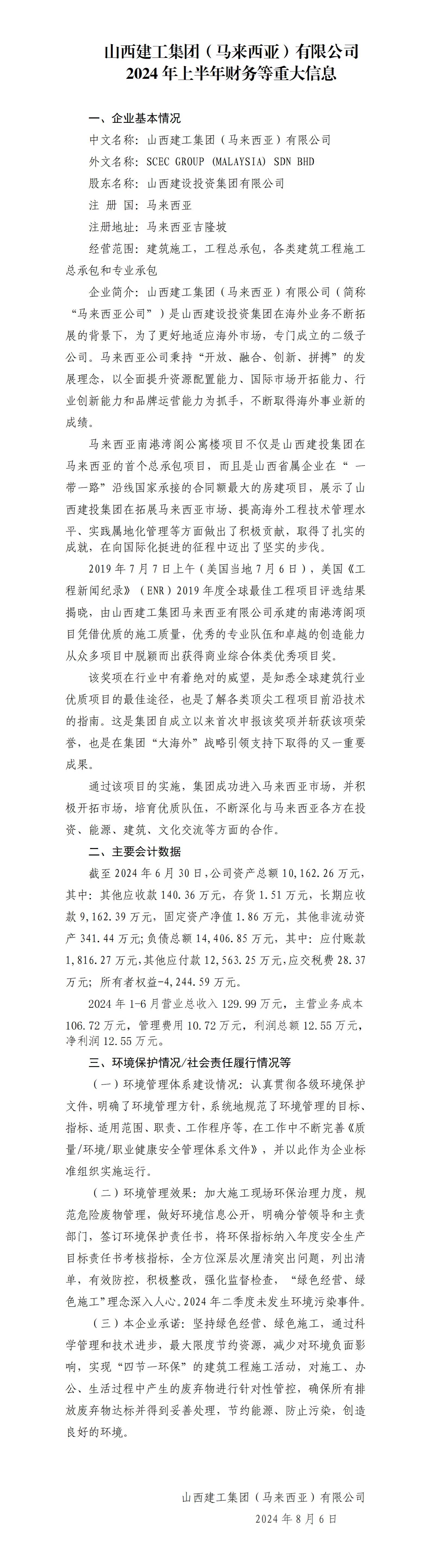 龙8-long8(国际)唯一官方网站