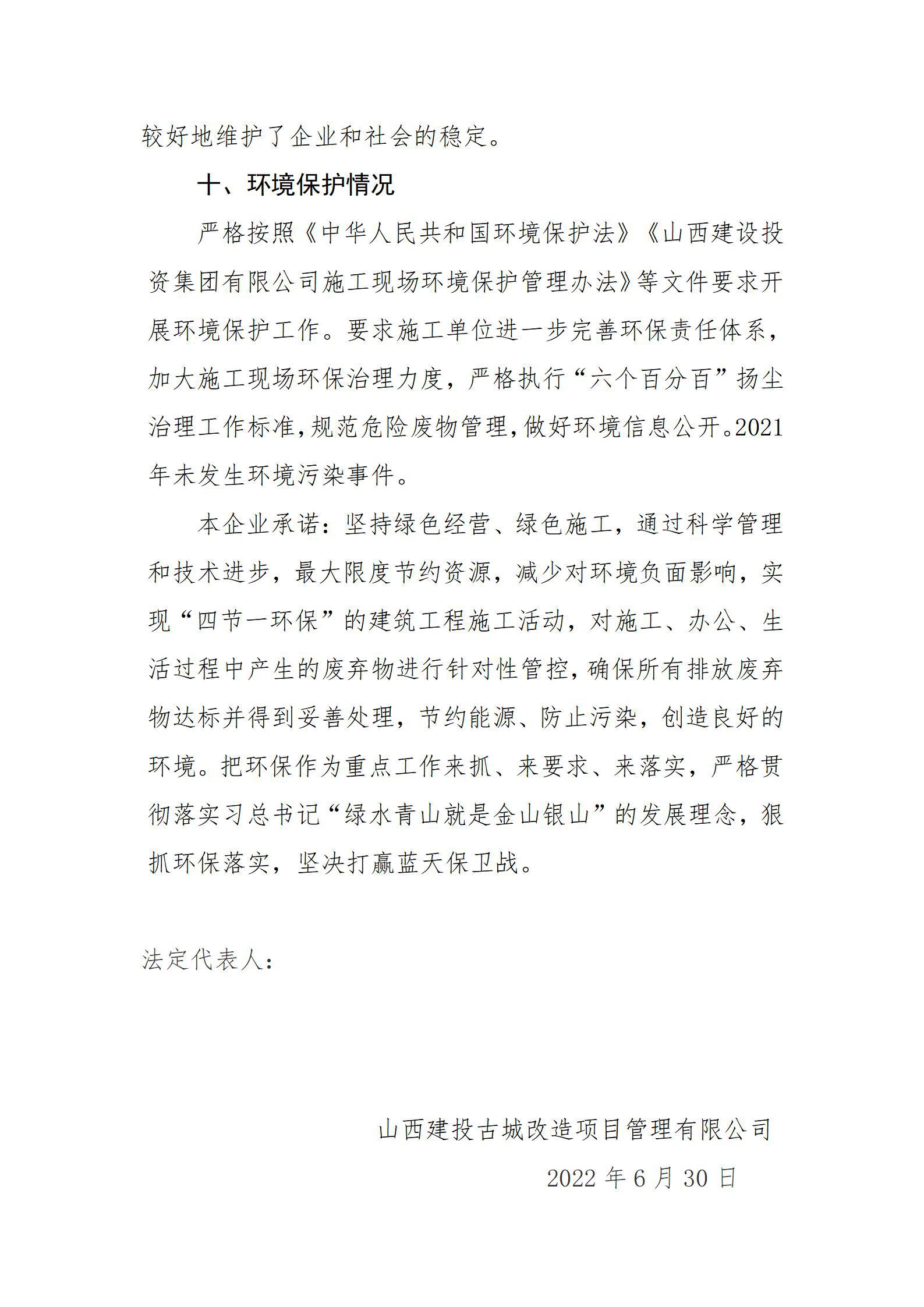 龙8-long8(国际)唯一官方网站