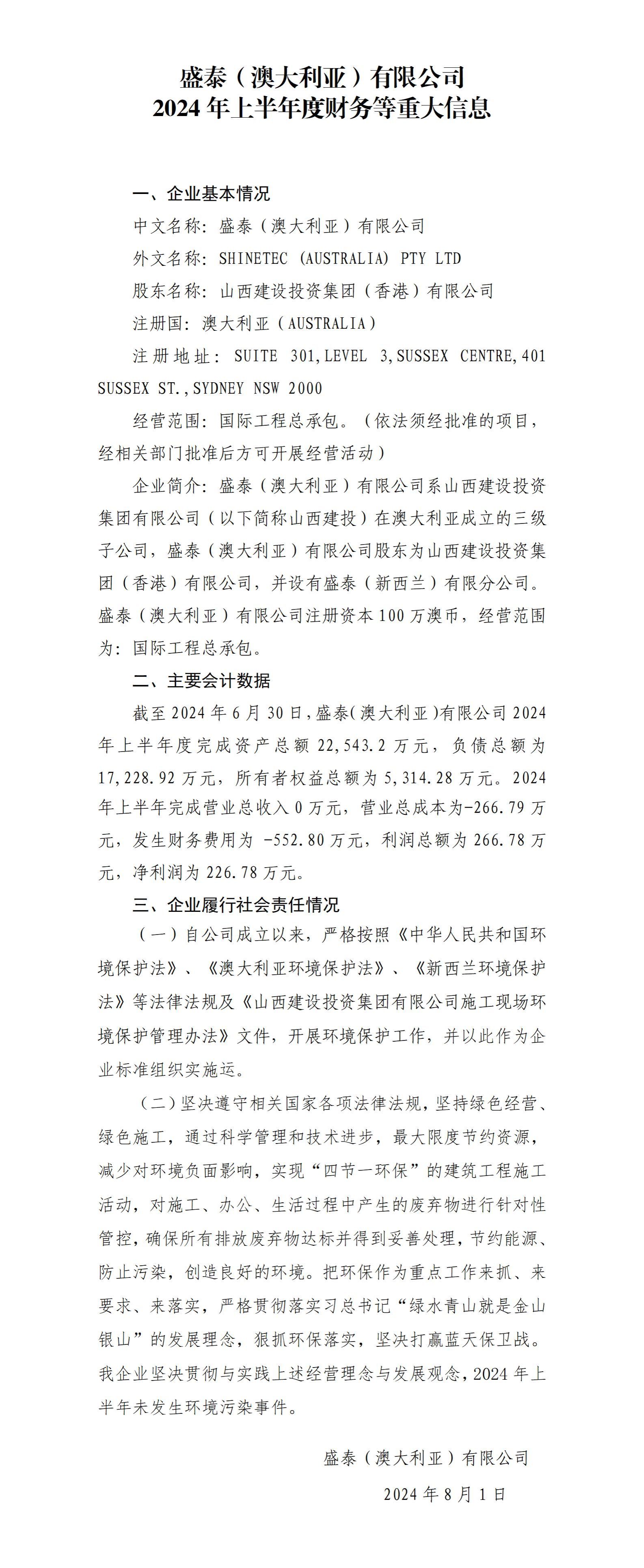 龙8-long8(国际)唯一官方网站