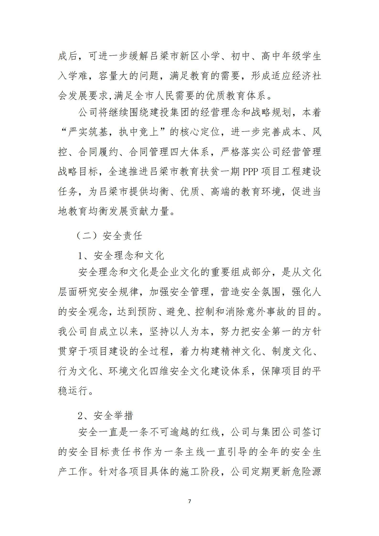 龙8-long8(国际)唯一官方网站