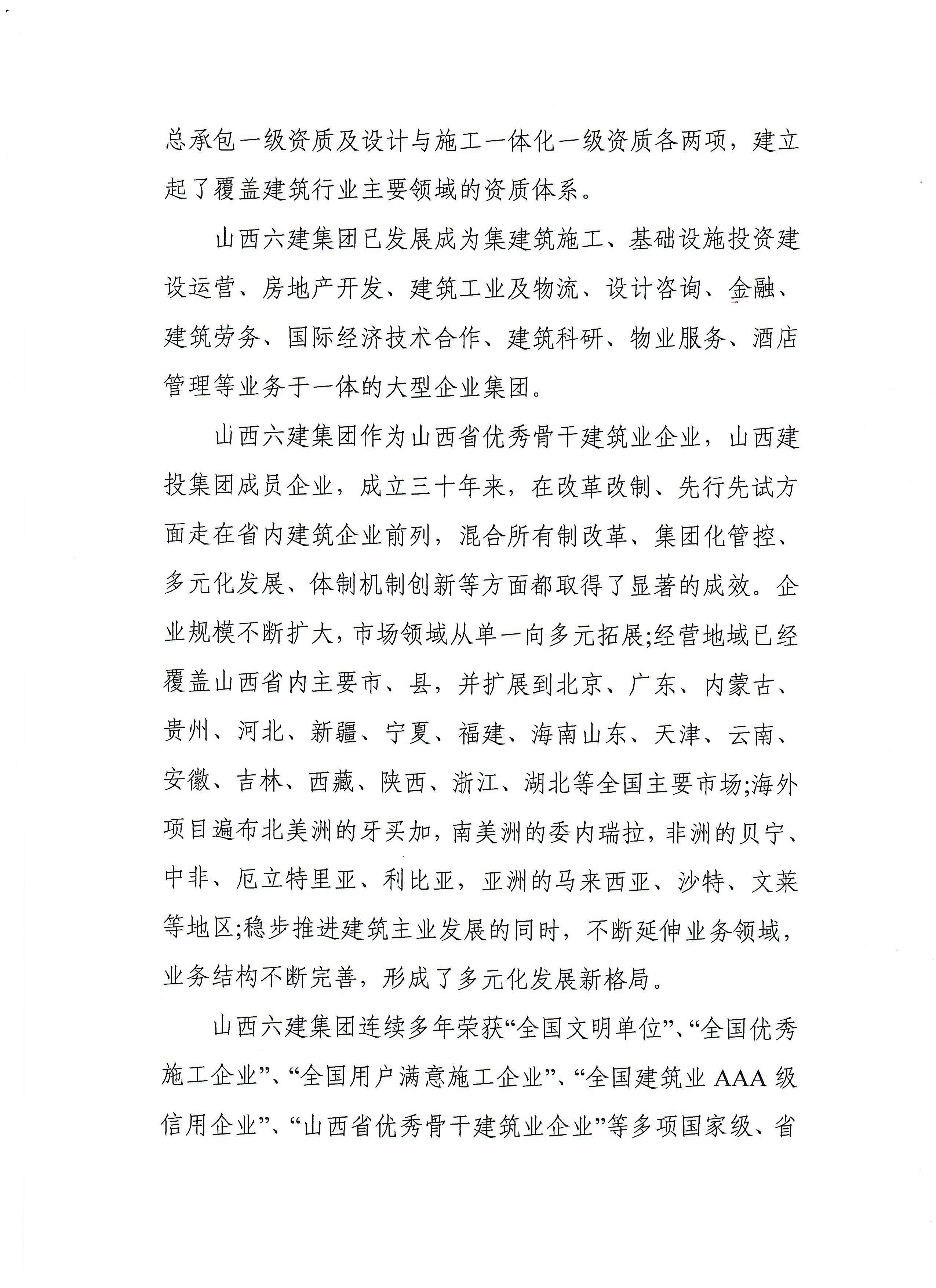龙8-long8(国际)唯一官方网站