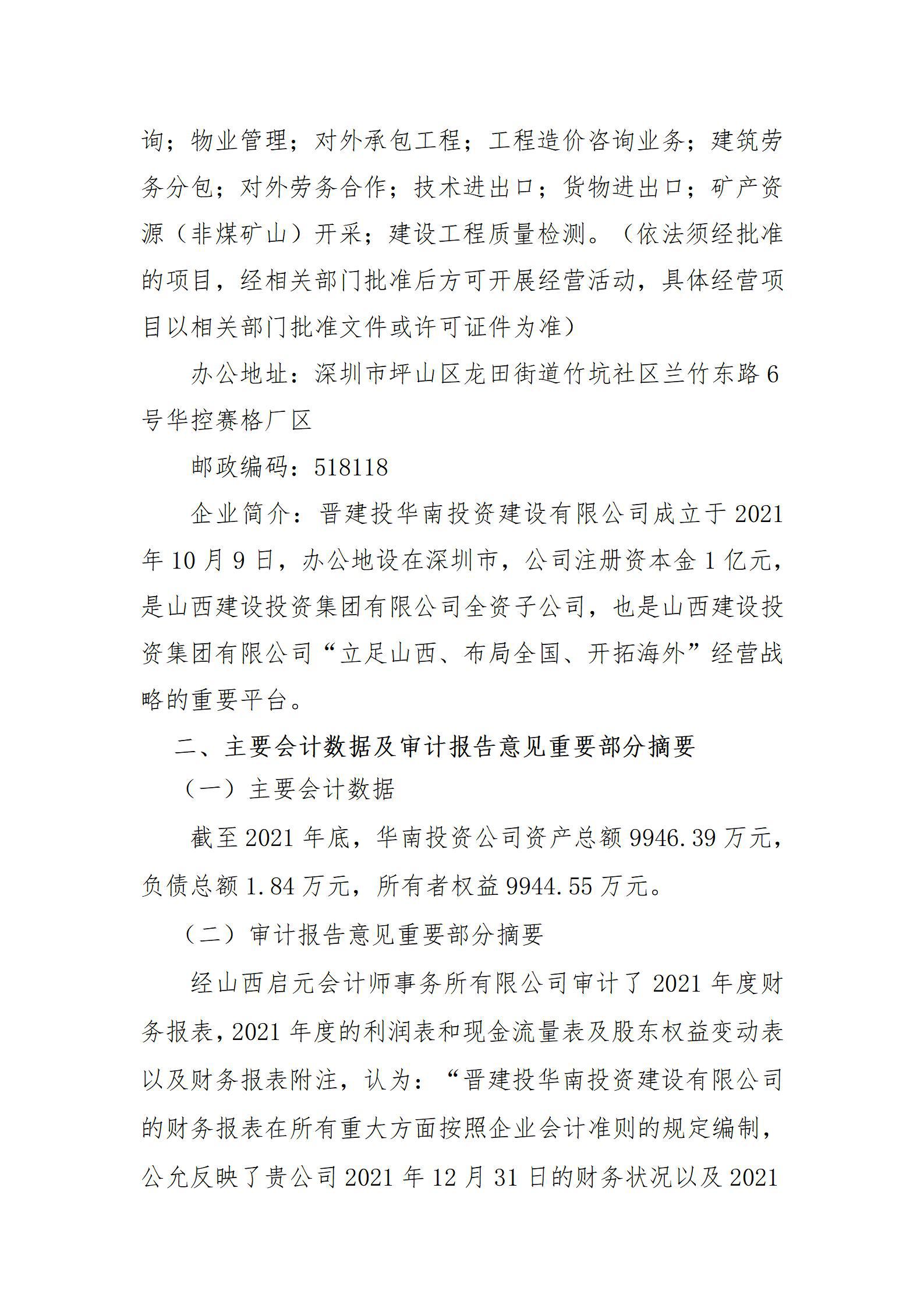 龙8-long8(国际)唯一官方网站