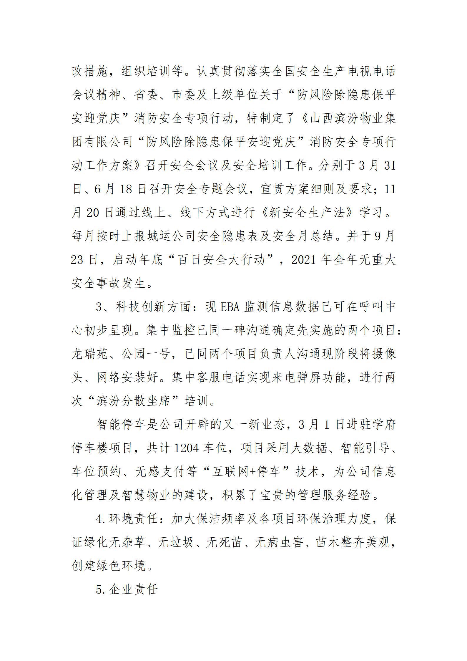 龙8-long8(国际)唯一官方网站