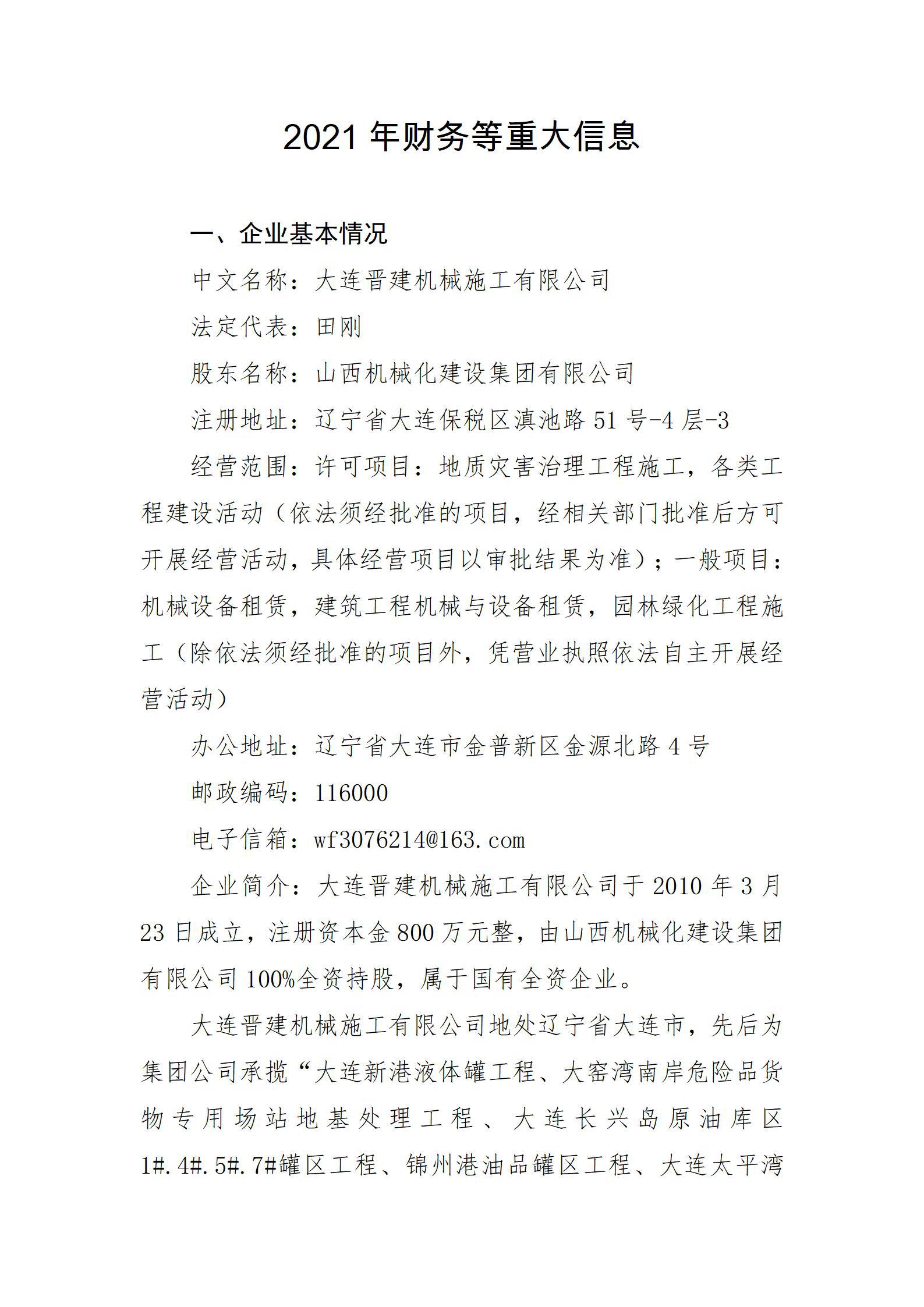 龙8-long8(国际)唯一官方网站