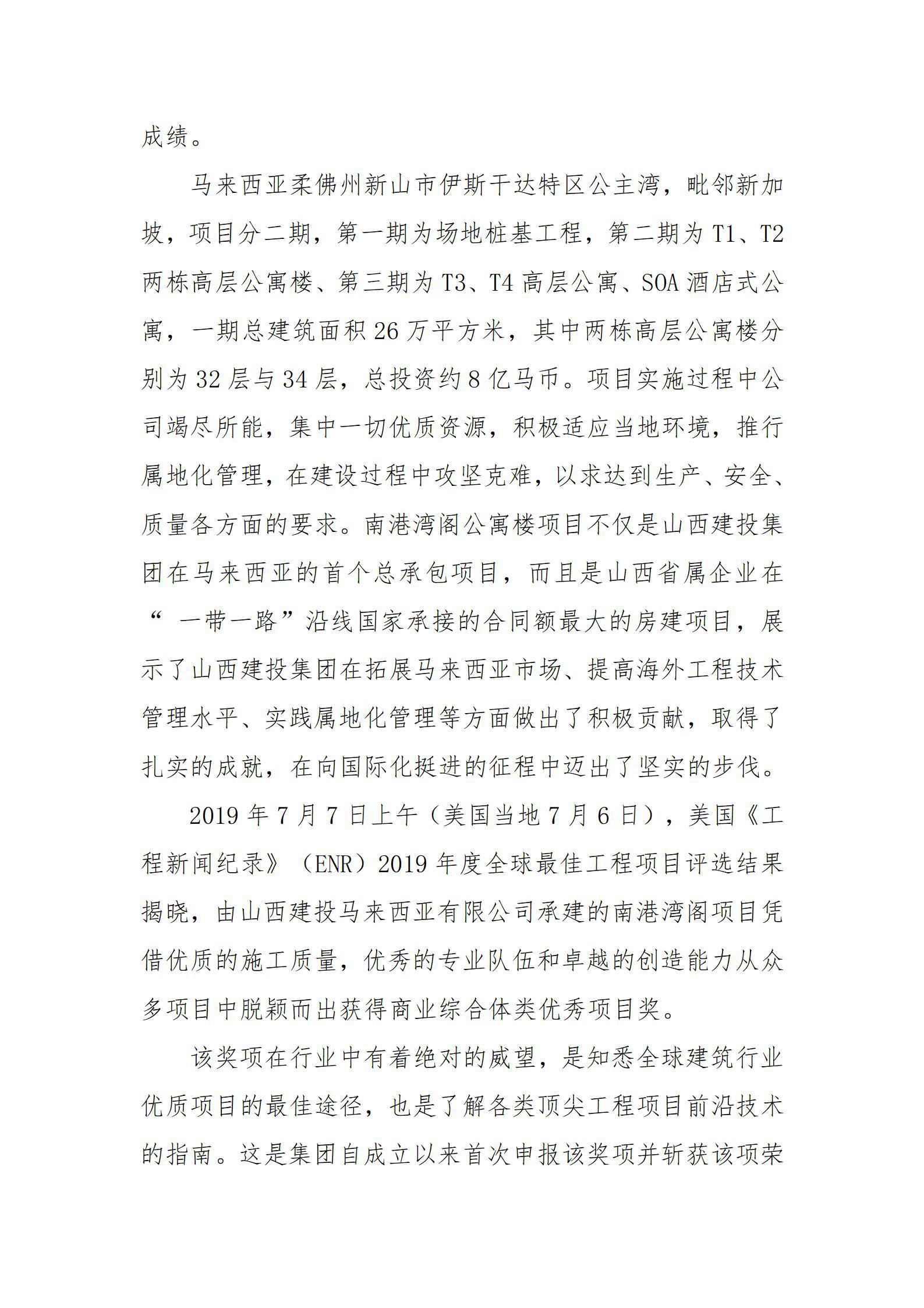 龙8-long8(国际)唯一官方网站