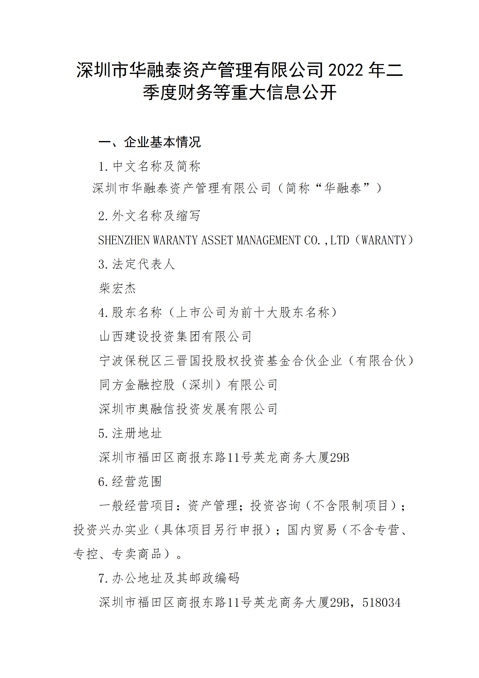 龙8-long8(国际)唯一官方网站