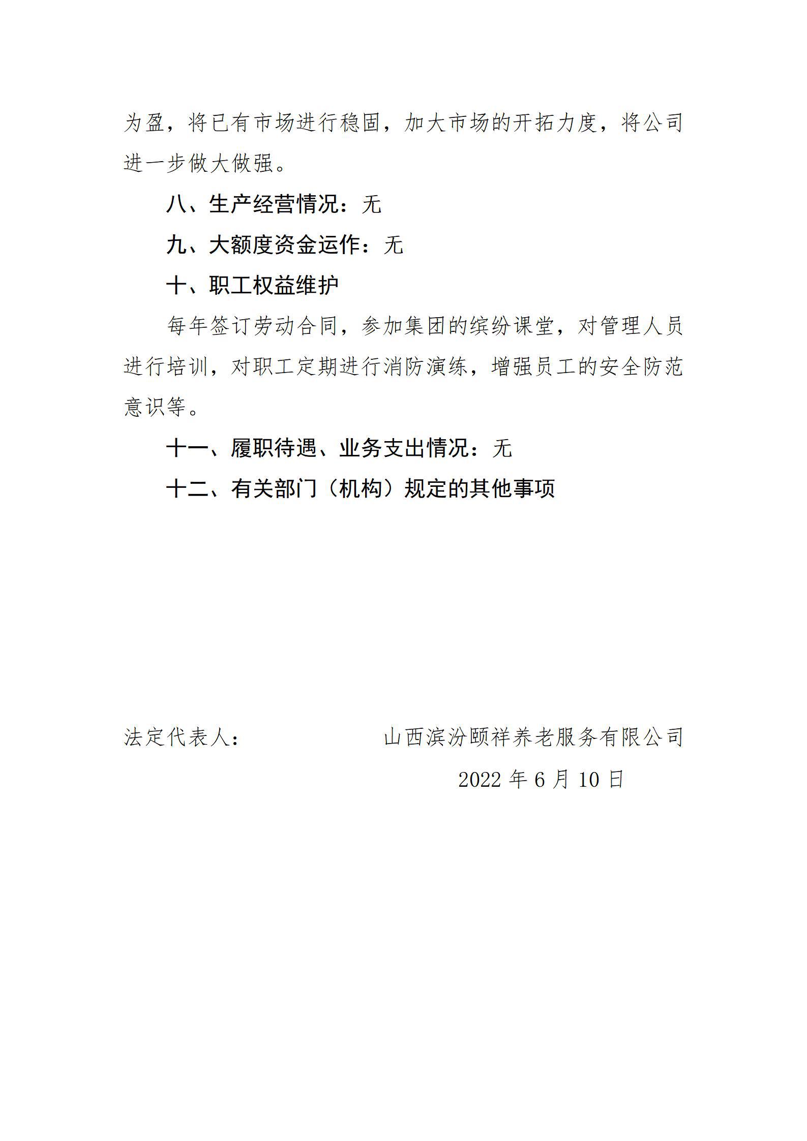 龙8-long8(国际)唯一官方网站