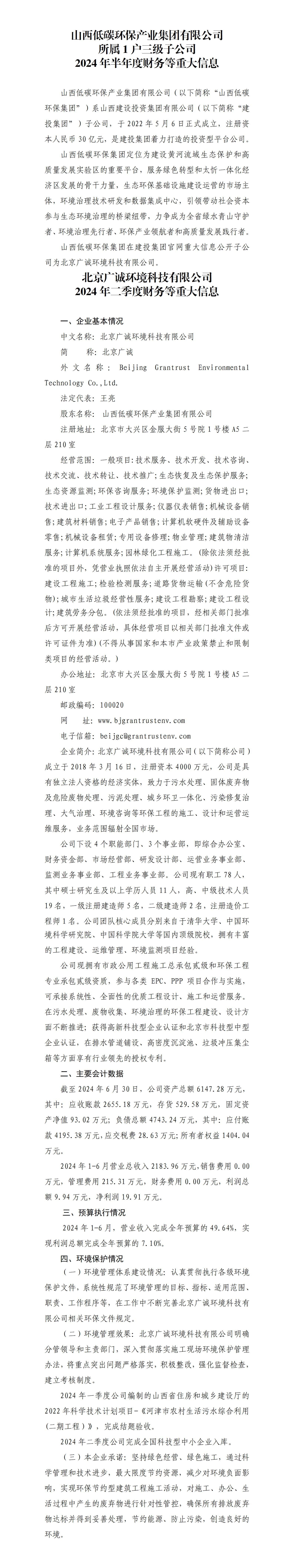 龙8-long8(国际)唯一官方网站