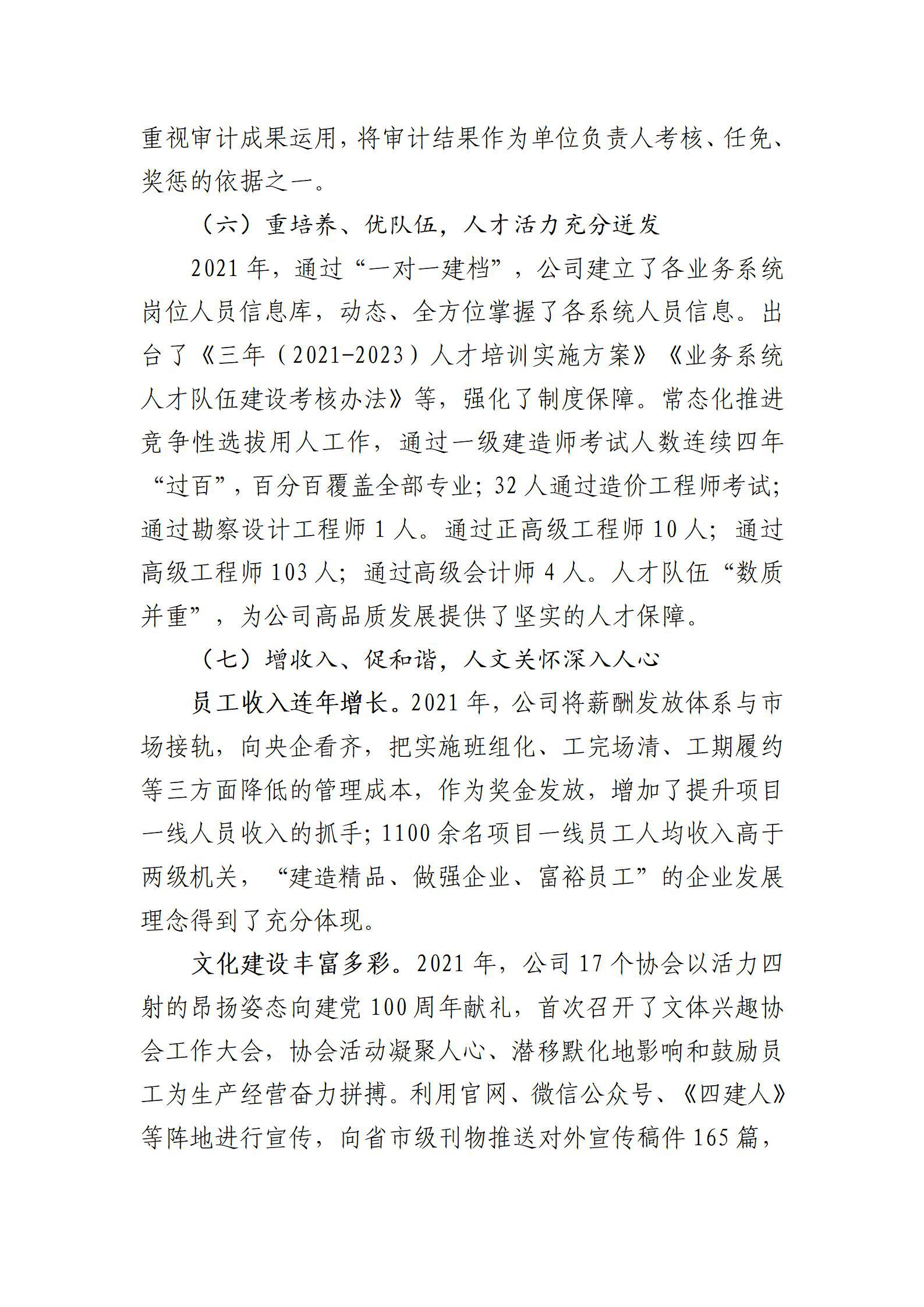 龙8-long8(国际)唯一官方网站