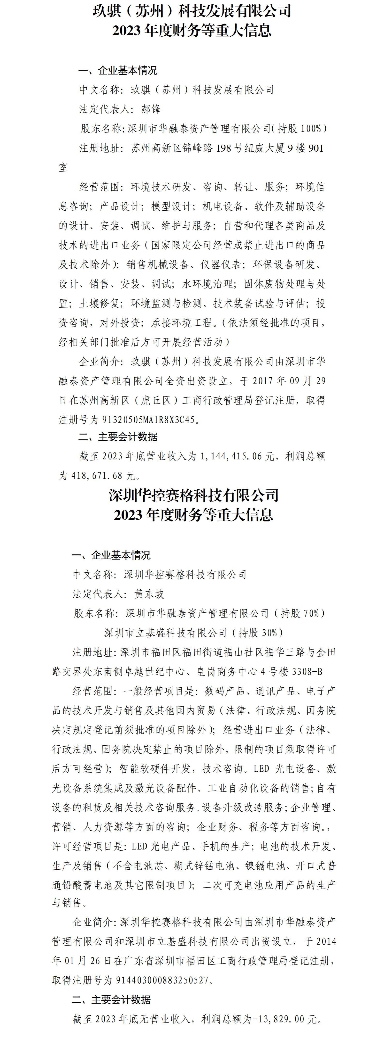 龙8-long8(国际)唯一官方网站