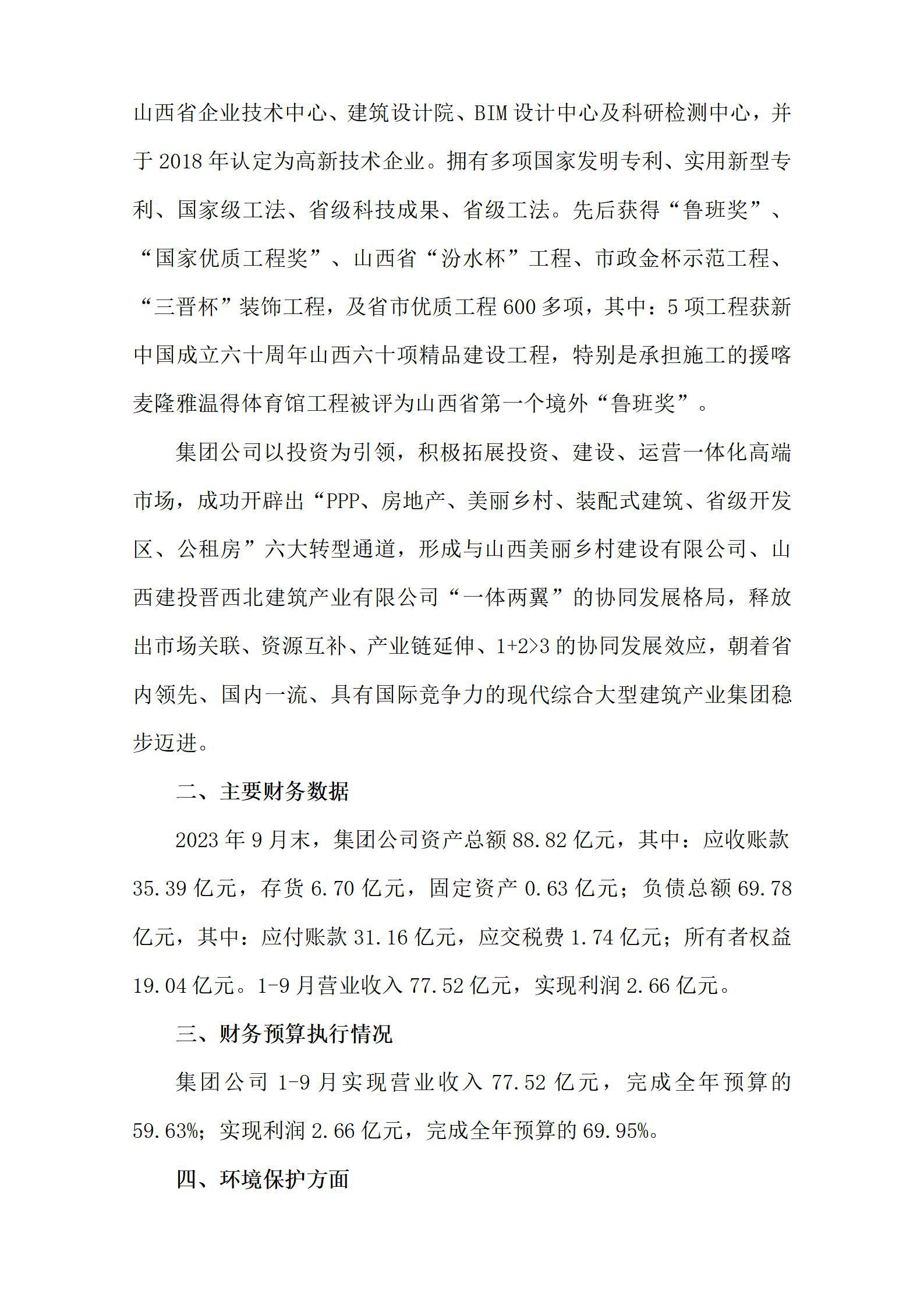 龙8-long8(国际)唯一官方网站