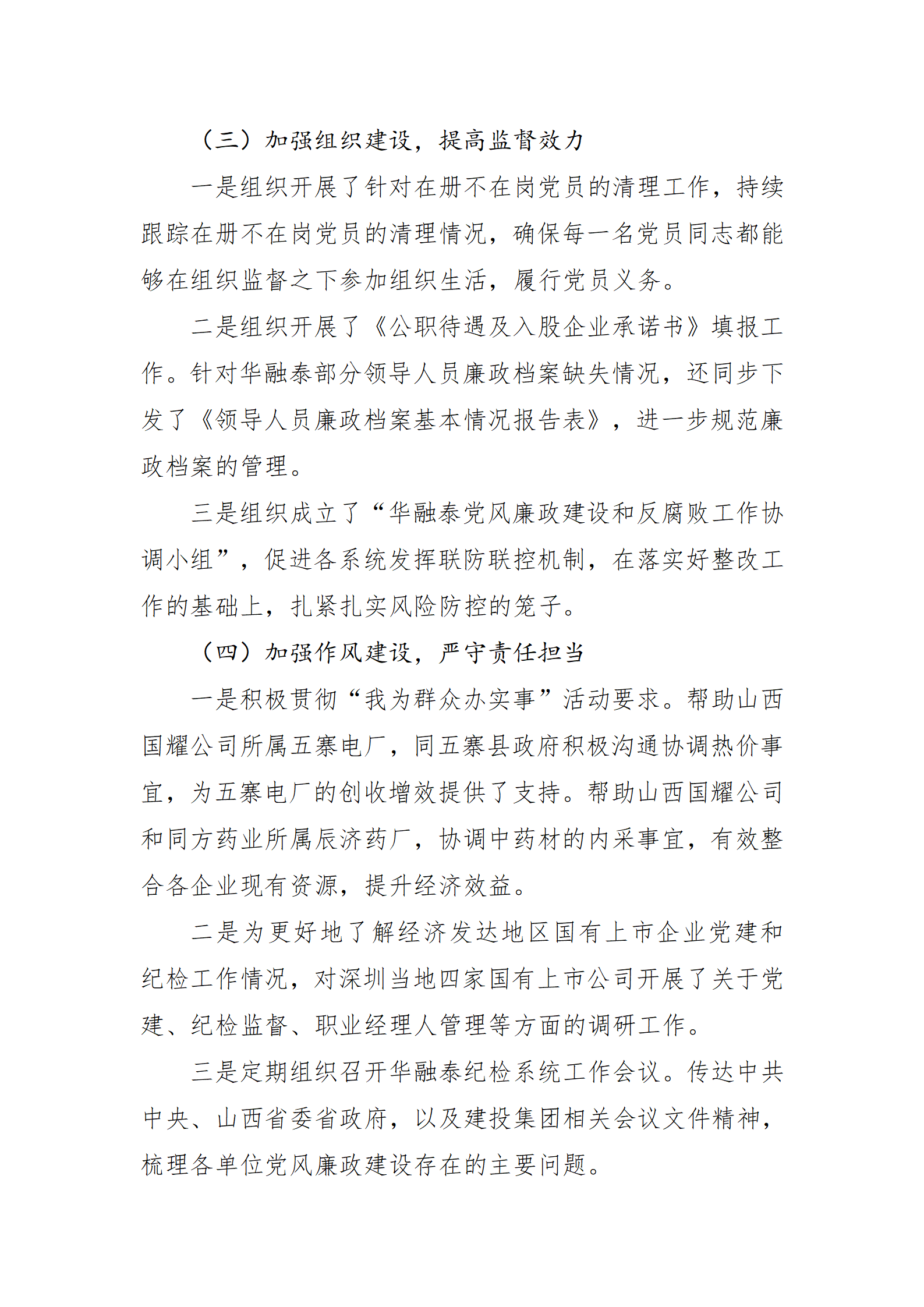 龙8-long8(国际)唯一官方网站