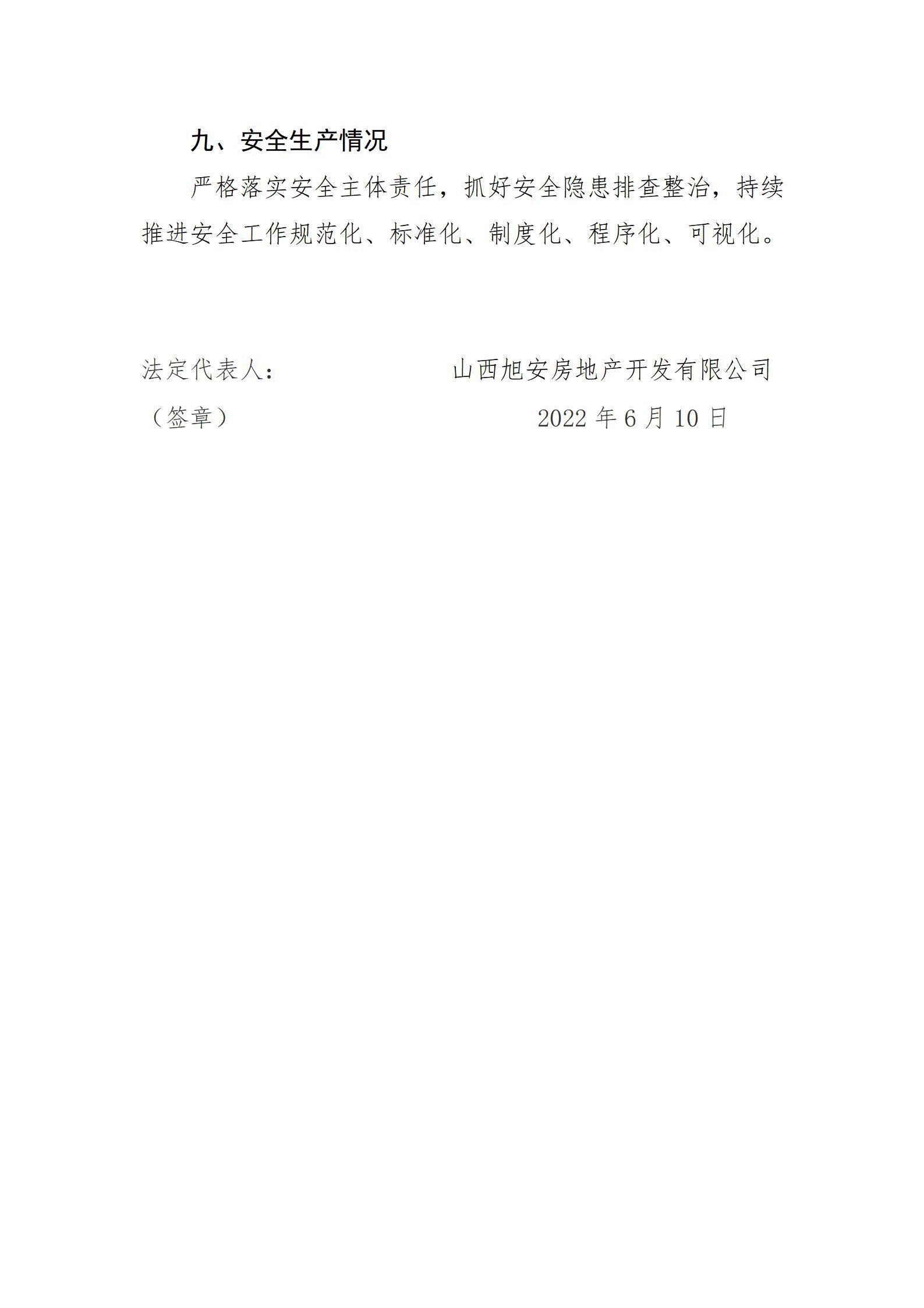 龙8-long8(国际)唯一官方网站