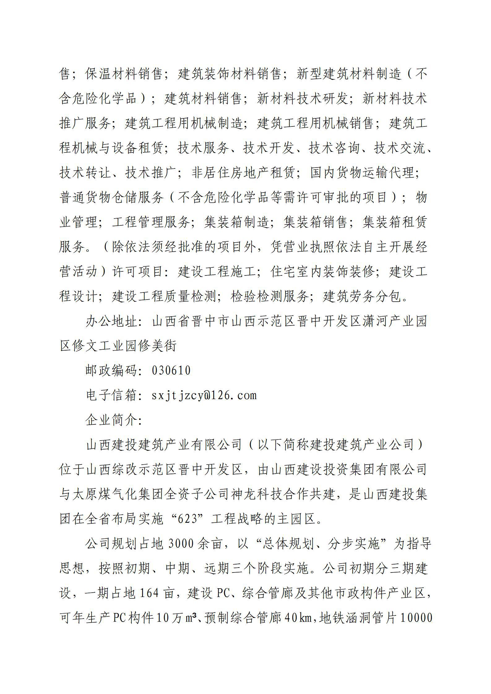 龙8-long8(国际)唯一官方网站
