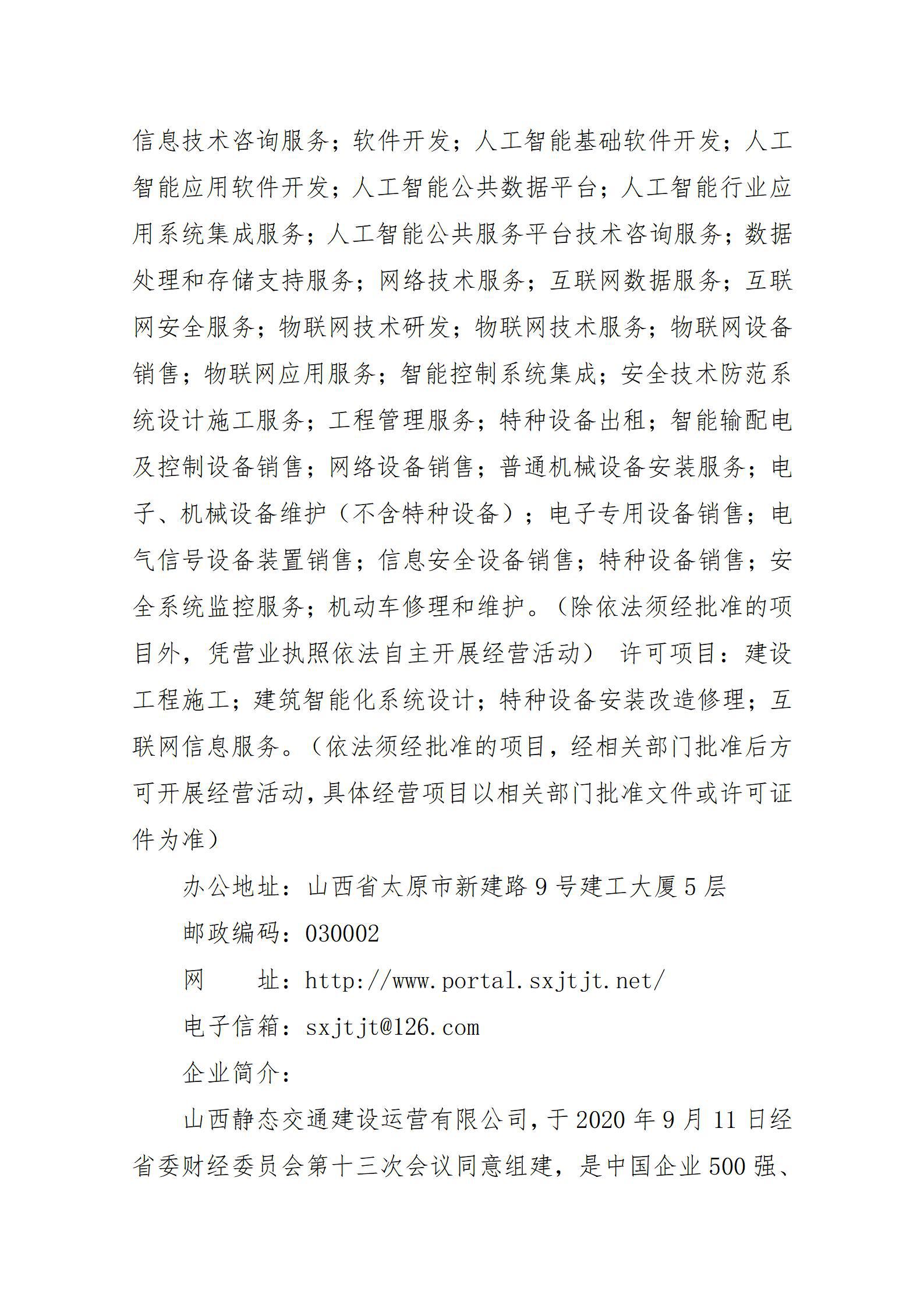 龙8-long8(国际)唯一官方网站