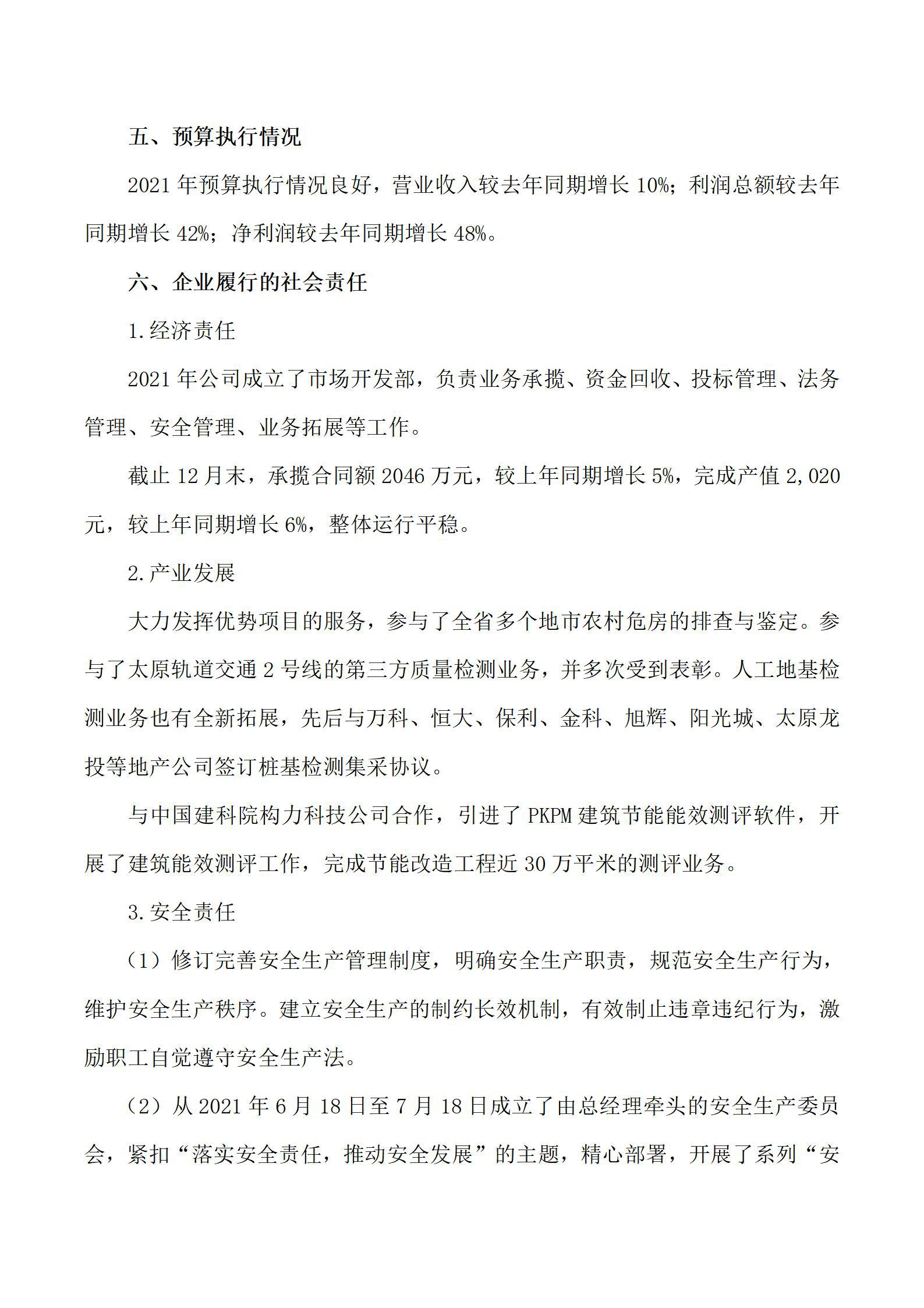 龙8-long8(国际)唯一官方网站